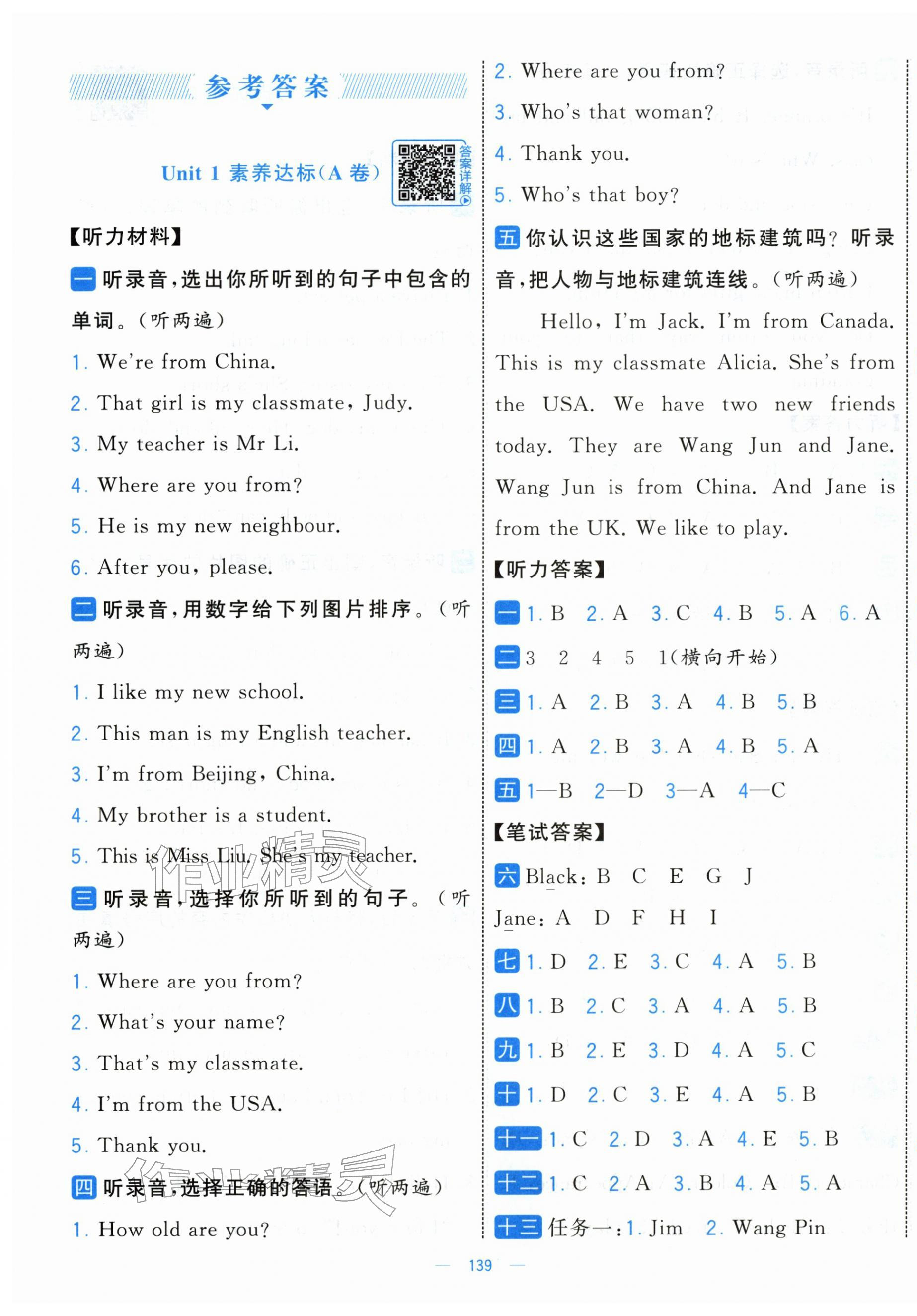 2026年学霸提优大试卷三年级英语下册人教版&nbsp;第1页