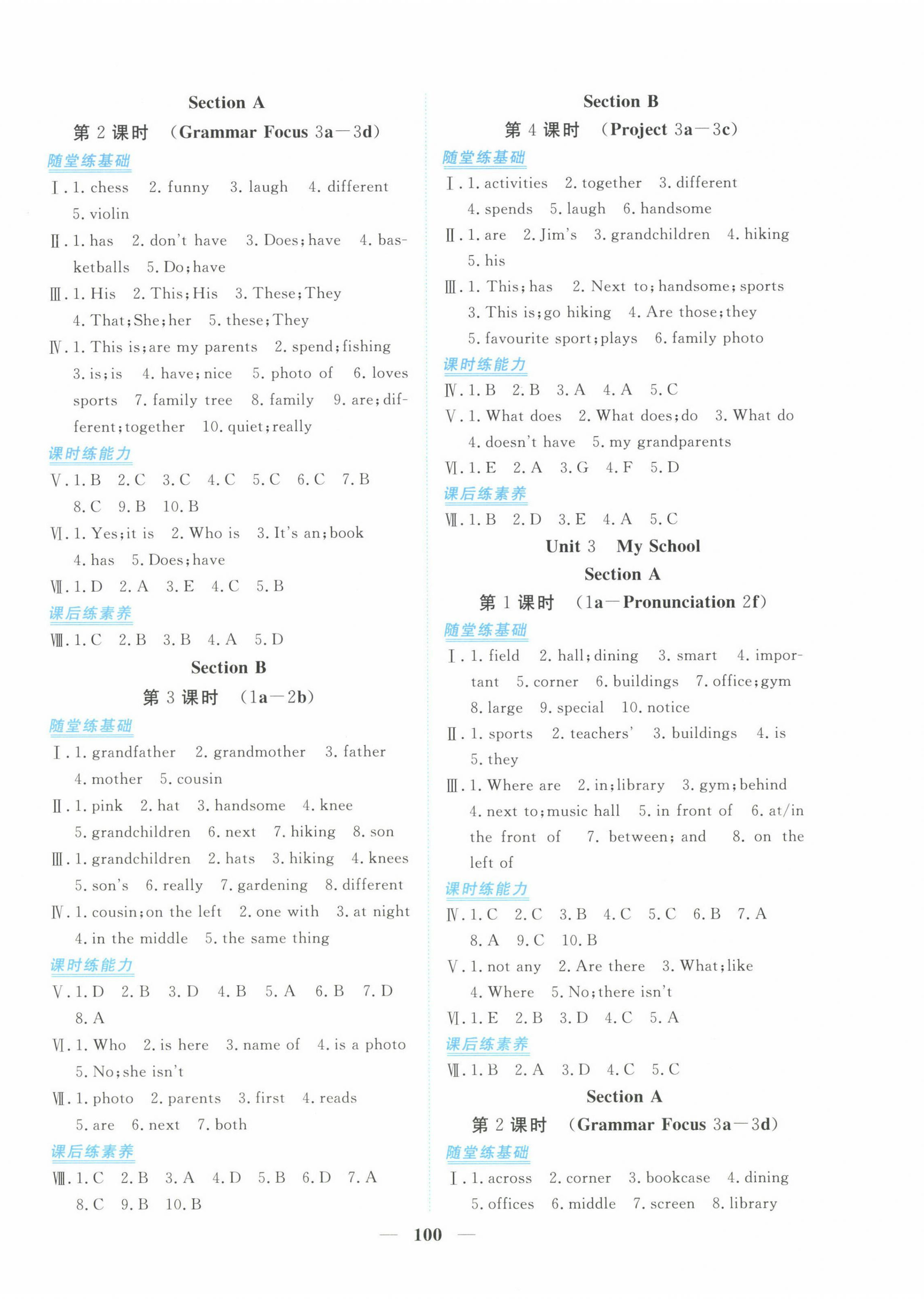 2024年新坐標(biāo)同步練習(xí)七年級英語上冊人教版青海專用 第4頁