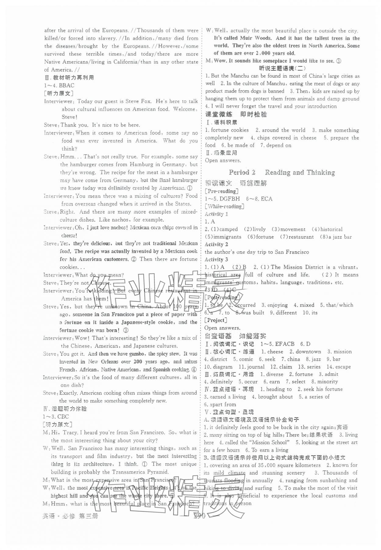2025年高中同步創新課堂優化方案英語必修第三冊人教版 第8頁