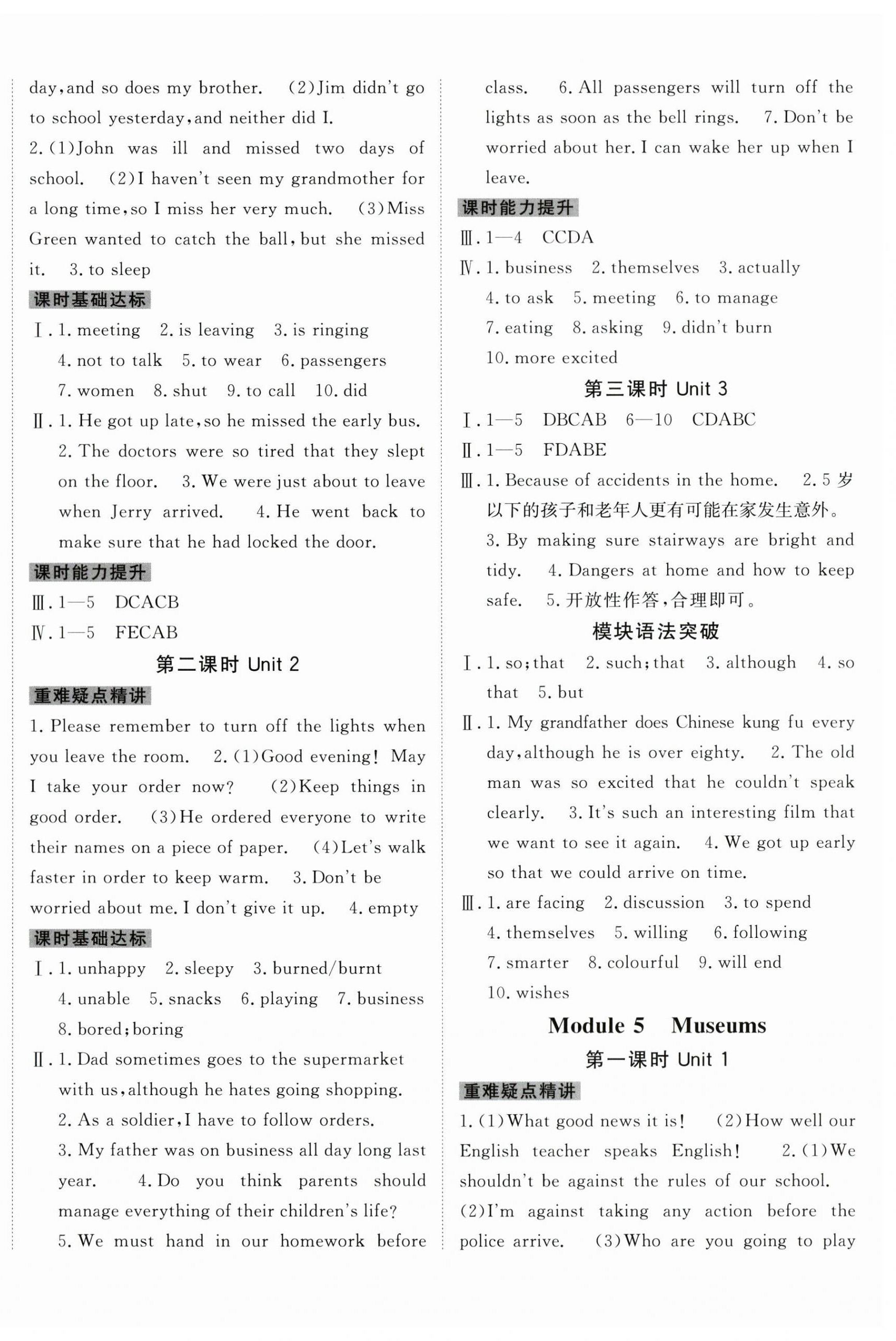 2025年同行學案九年級英語上冊外研版&nbsp;第4頁