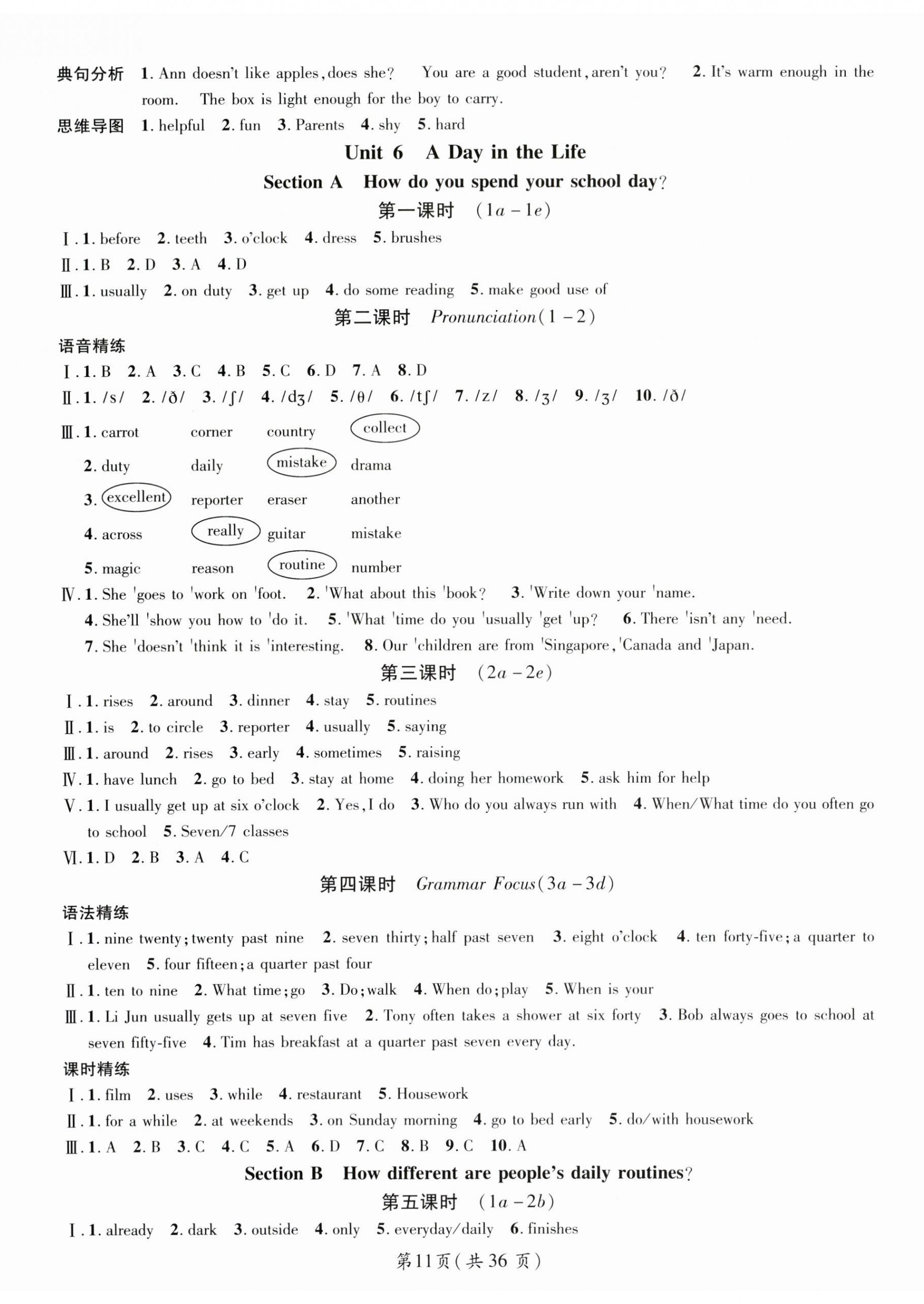 2025年名师测控七年级英语上册人教版陕西专版 第11页