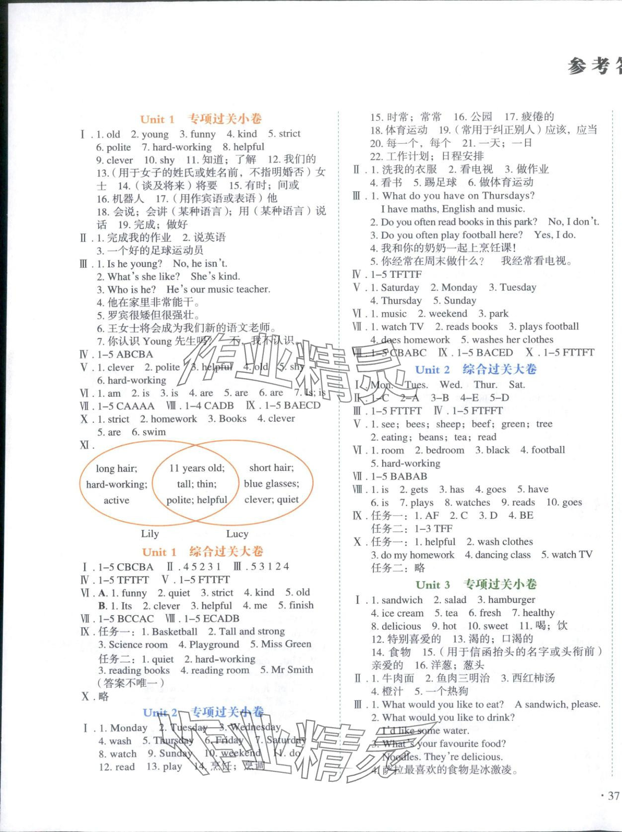 2025年单元过关大小卷课时练五年级英语上册人教版 第1页