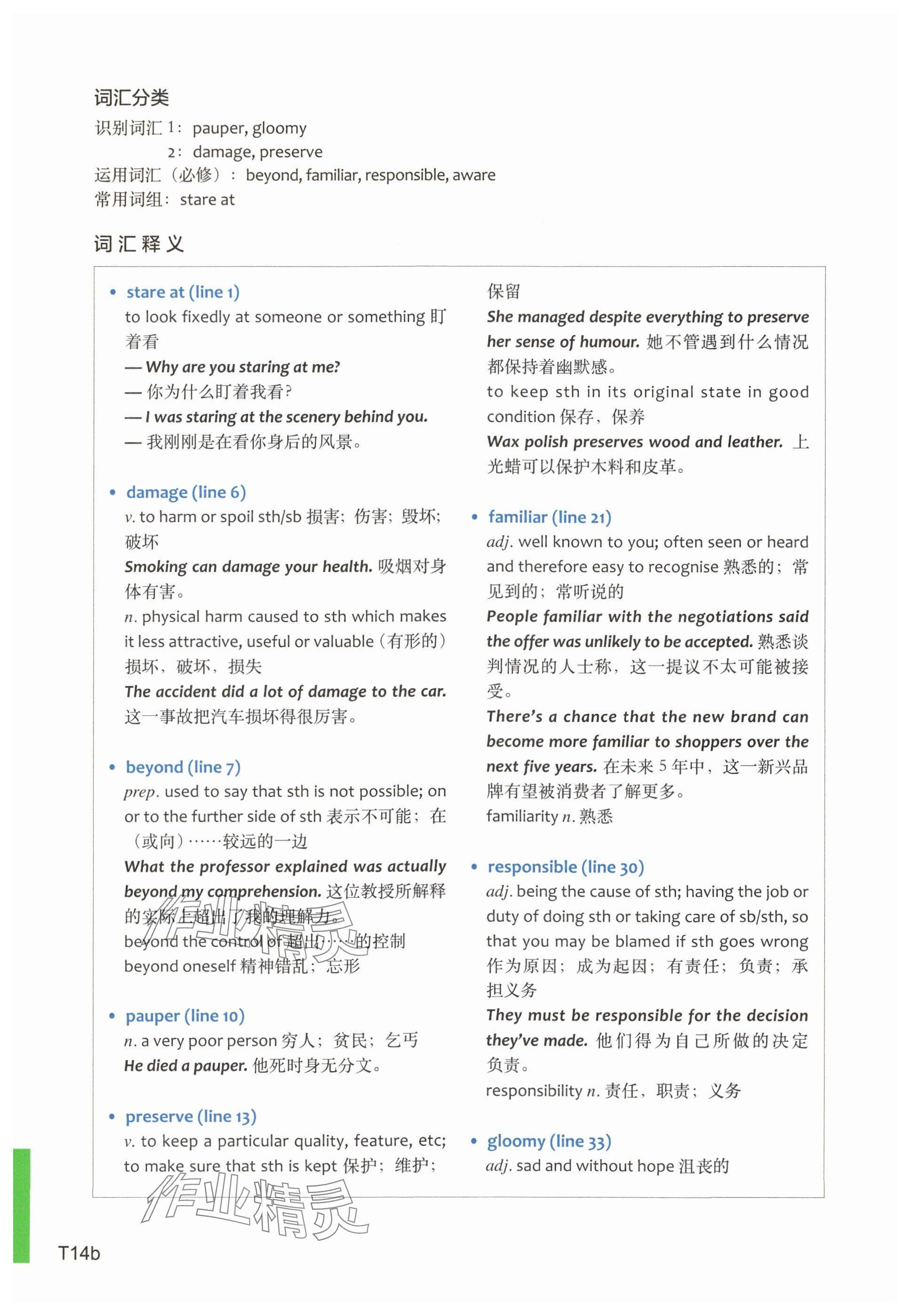 2025年教材課本高中英語必修第二冊上外版 參考答案第28頁