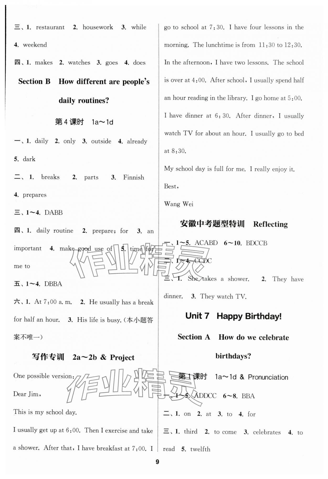 2025年通城学典课时作业本七年级英语上册人教版安徽专版 第9页