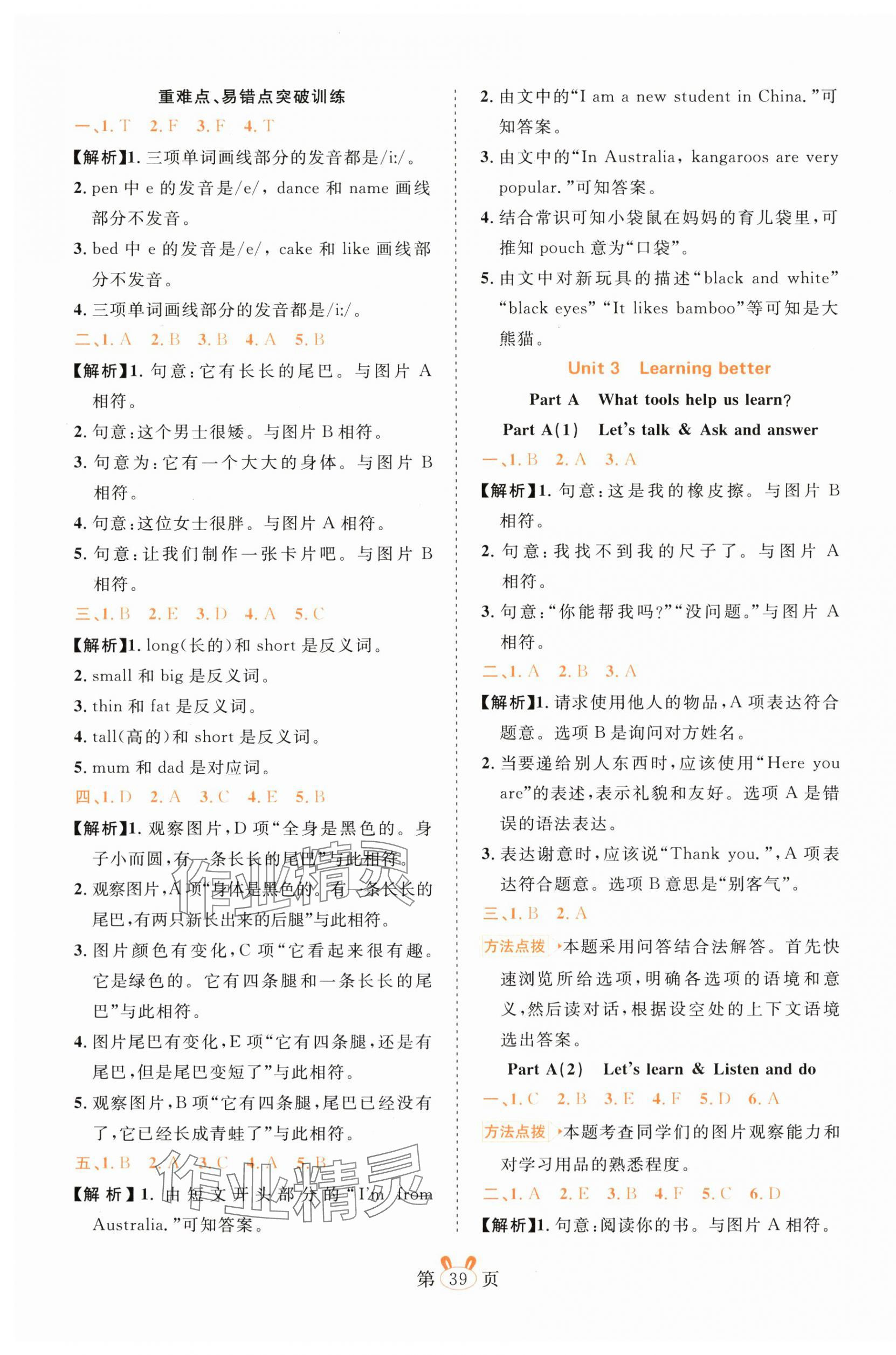 2025年訓練達人三年級英語下冊人教版浙江專版 第7頁