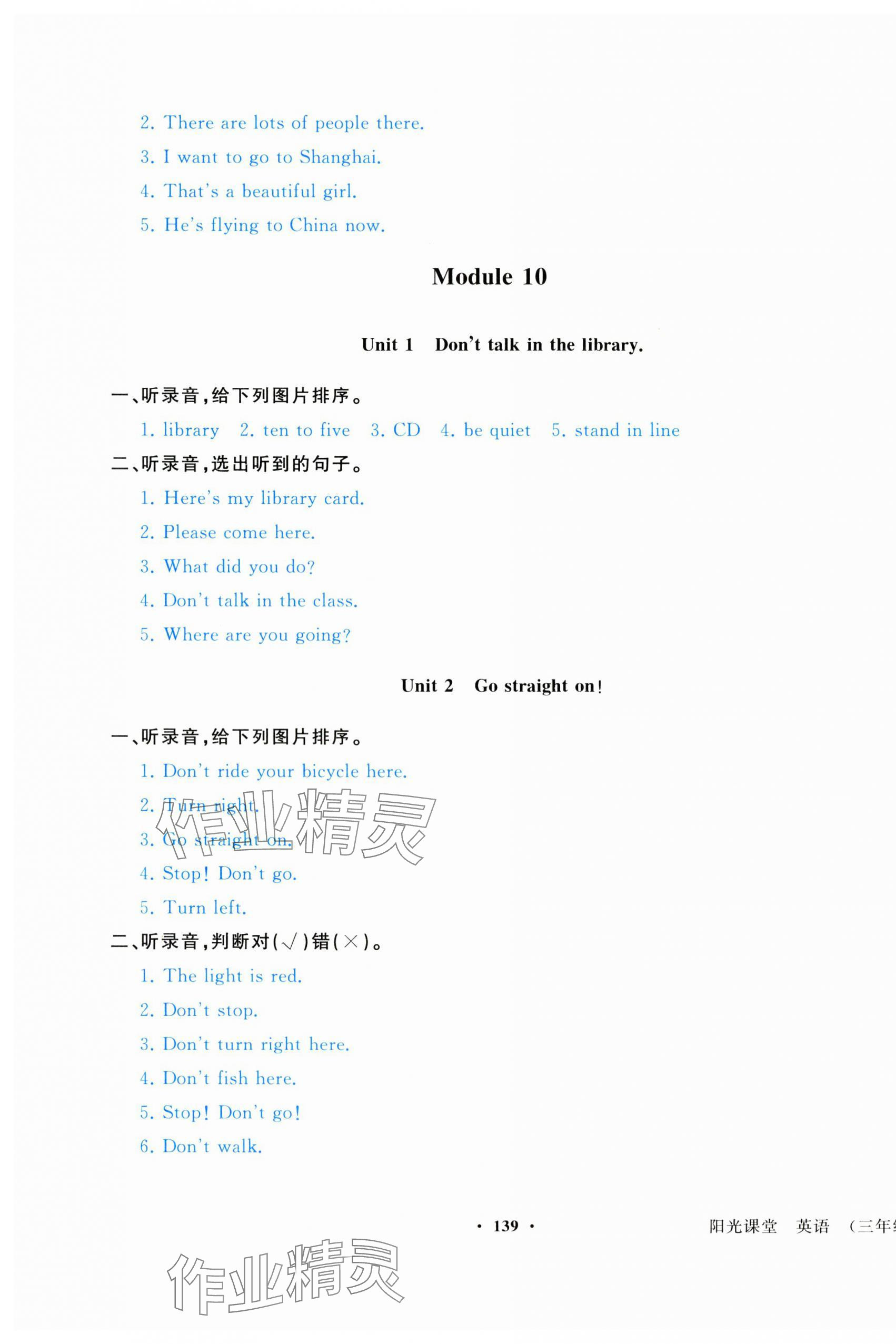 2023年陽(yáng)光課堂外語(yǔ)教學(xué)與研究出版社六年級(jí)英語(yǔ)上冊(cè)外研版 第7頁(yè)