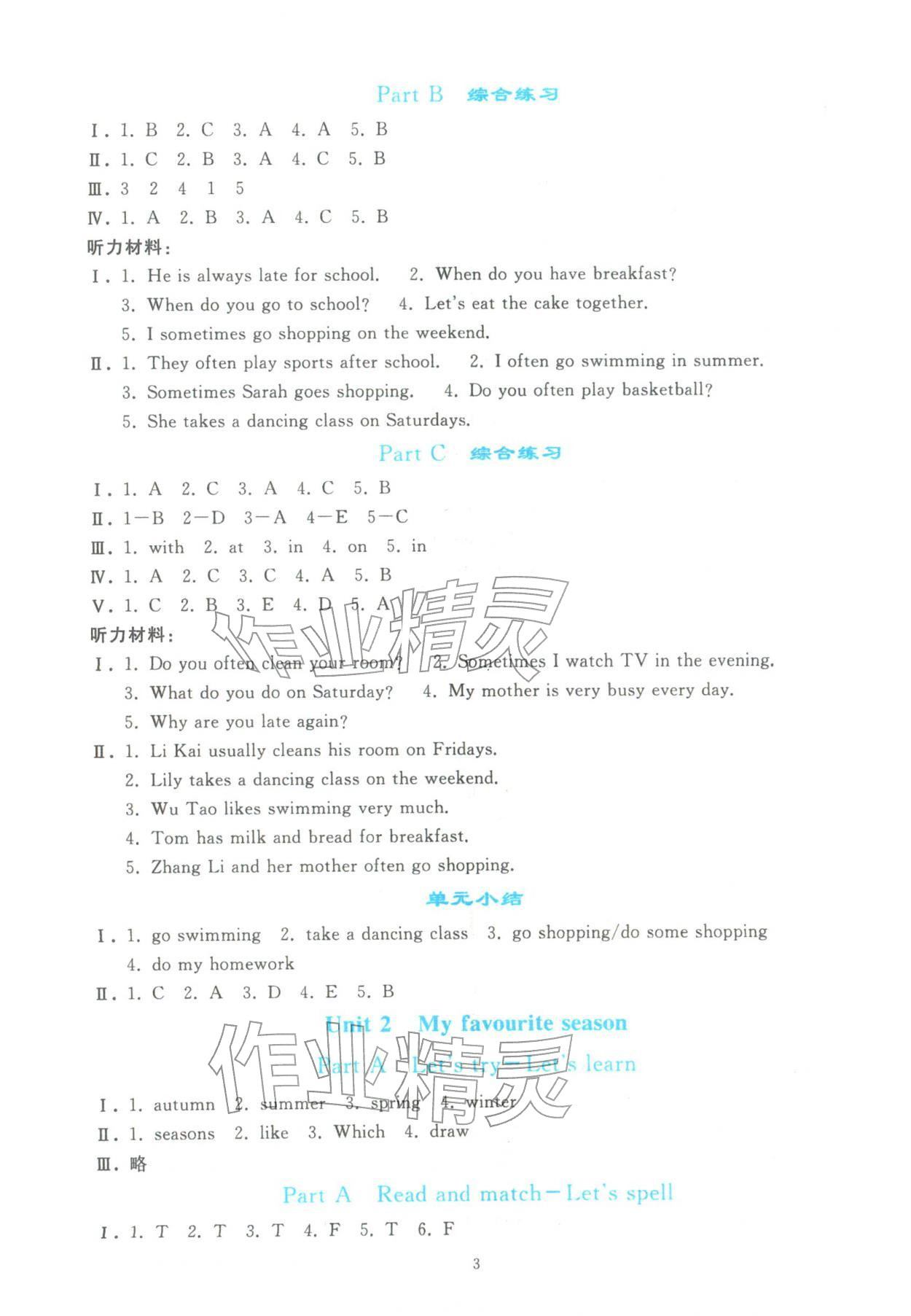 2026年同步轻松练习五年级英语下册人教版&nbsp;参考答案第2页
