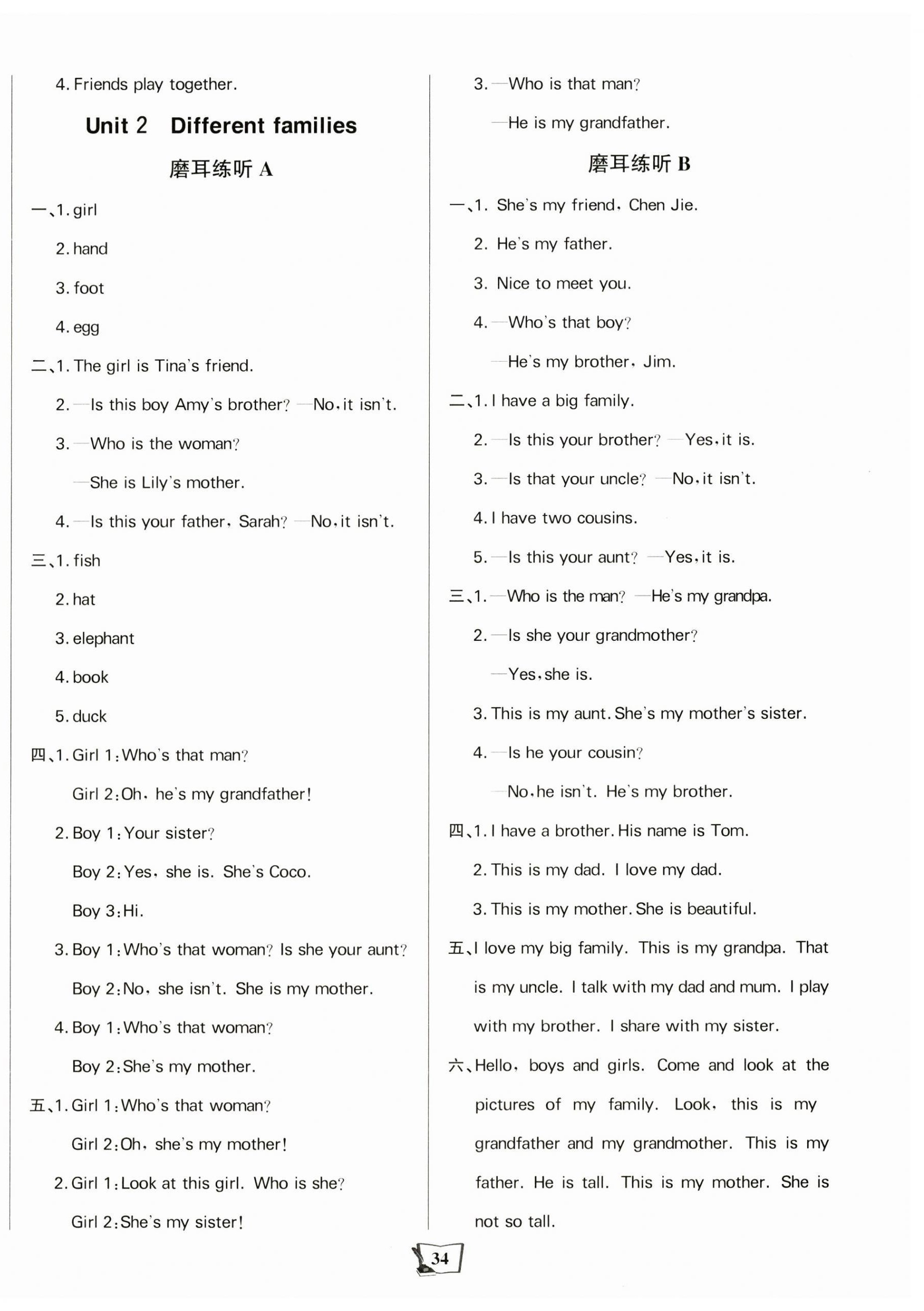 2025年学习辅导练习组合三年级英语上册人教版&nbsp;第2页