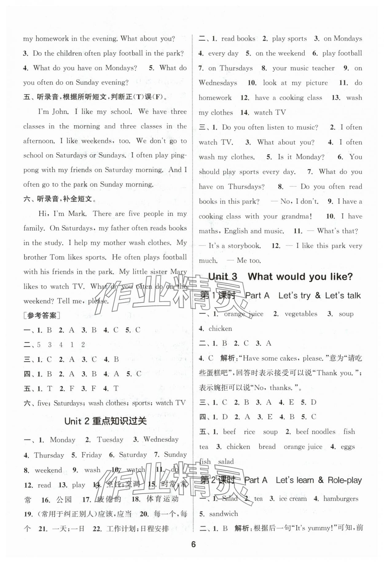 2024年通城學(xué)典課時(shí)作業(yè)本五年級(jí)英語(yǔ)上冊(cè)人教版浙江專(zhuān)版 第6頁(yè)