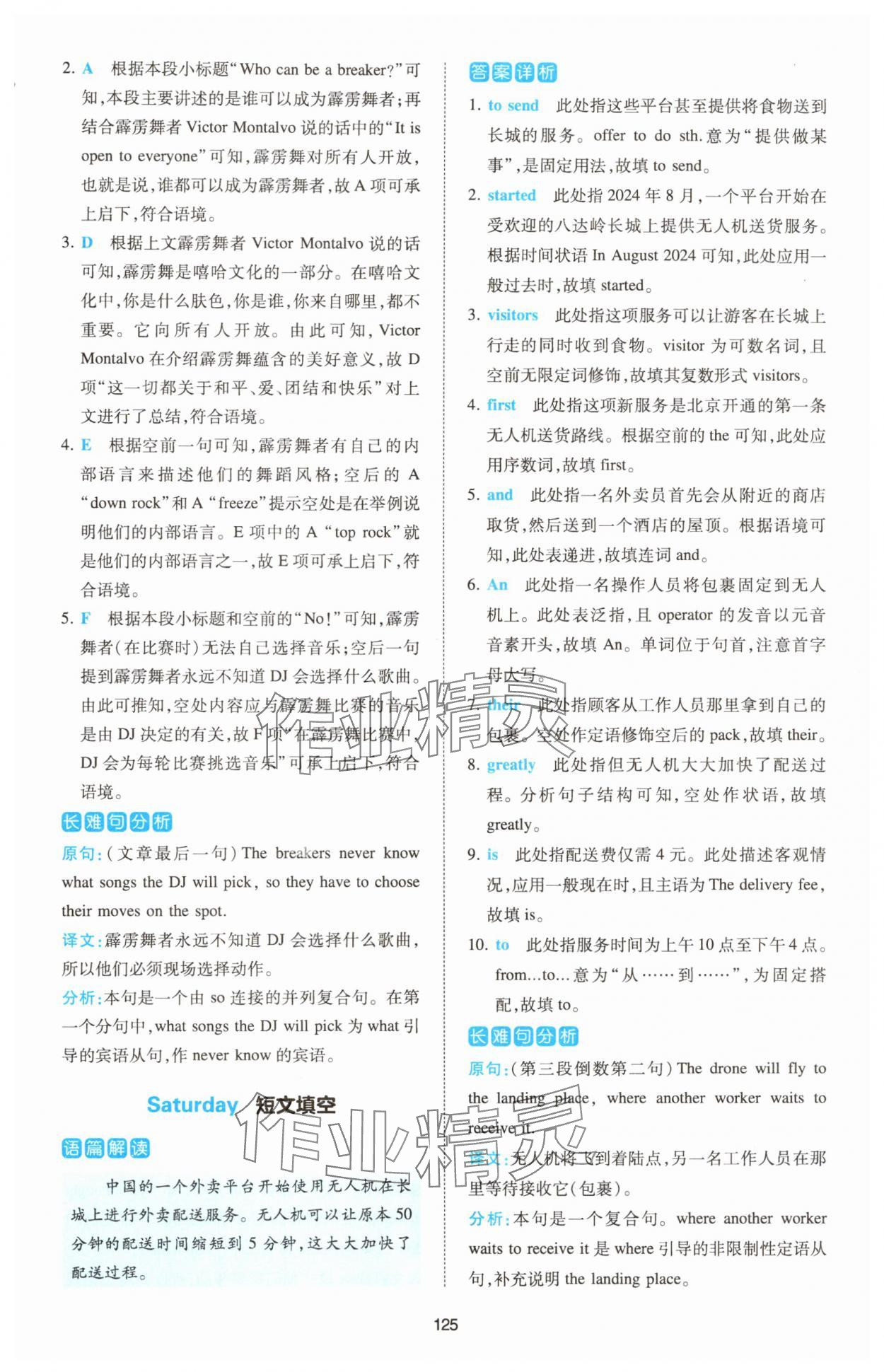 2025年熱考英語時文中考07下輯 第3頁