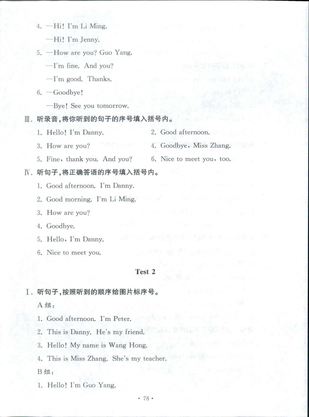 2025年同步練習(xí)冊(cè)配套檢測卷三年級(jí)英語上冊(cè)魯教版五四制 參考答案第6頁