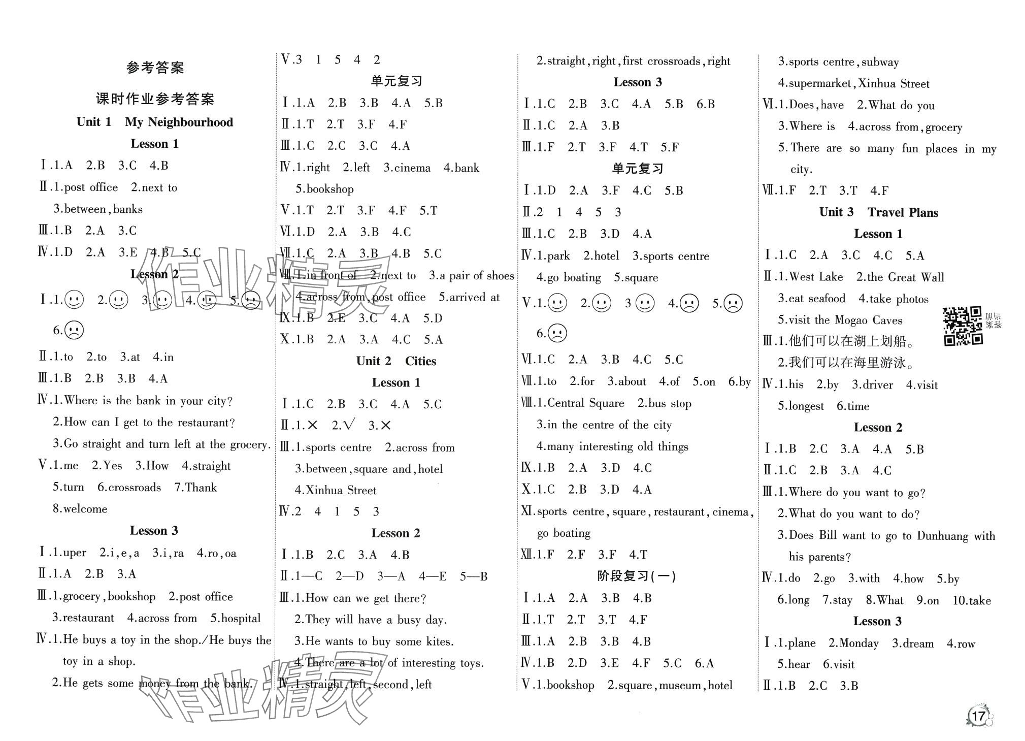 2024年優(yōu)派全能檢測(cè)四年級(jí)英語(yǔ)下冊(cè)人教新起點(diǎn) 第2頁(yè)