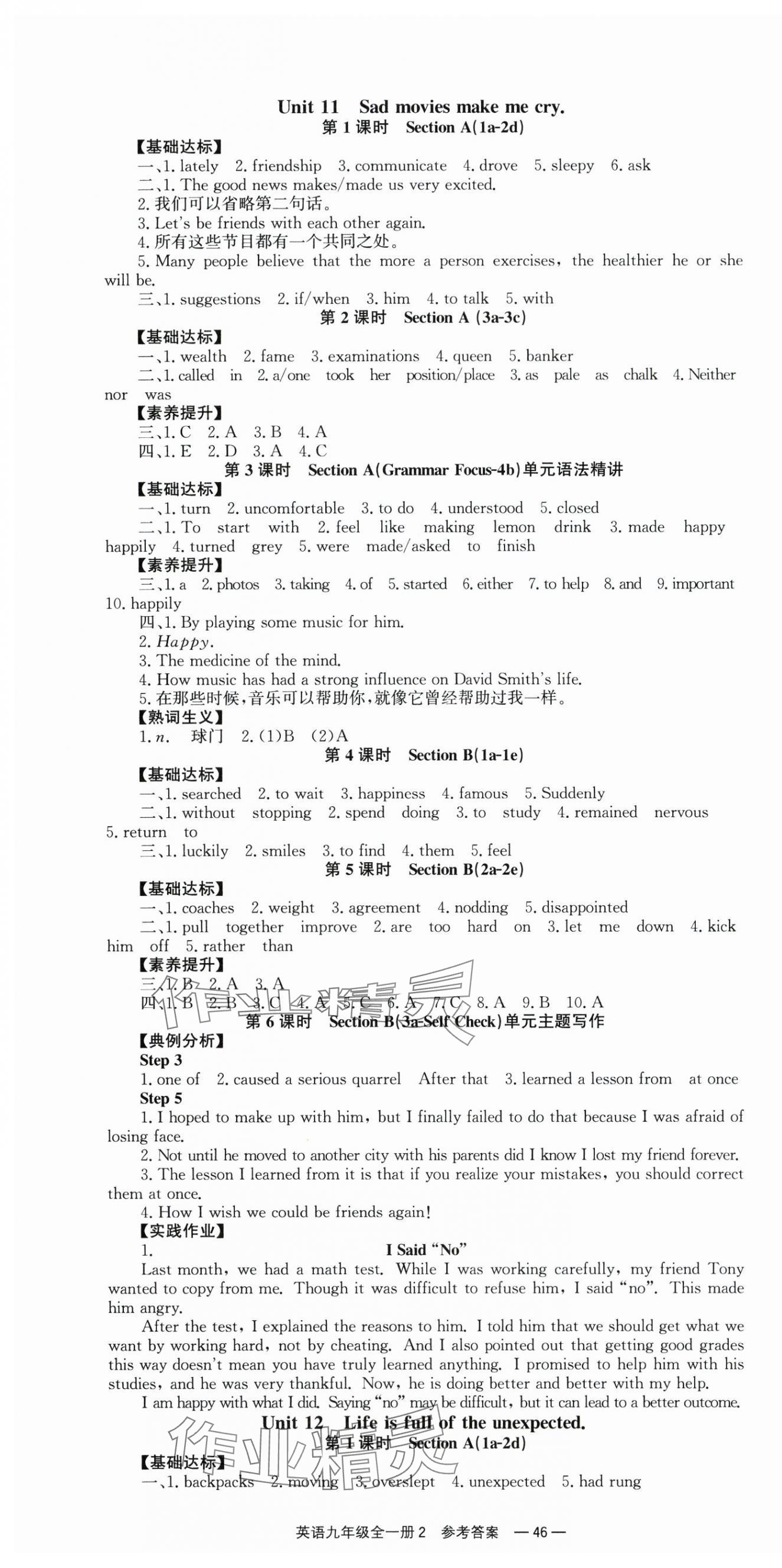 2025年全效学习同步学练测九年级英語全一册人教版 第10頁