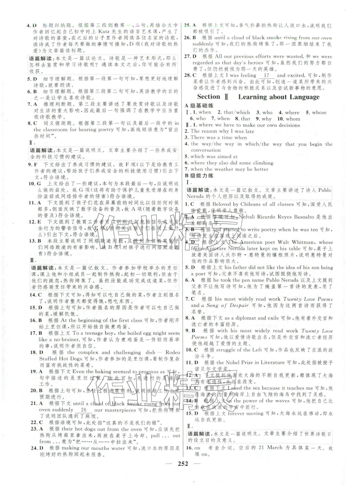 2025年三维设计高中英语选择性必修第三册&nbsp;第20页