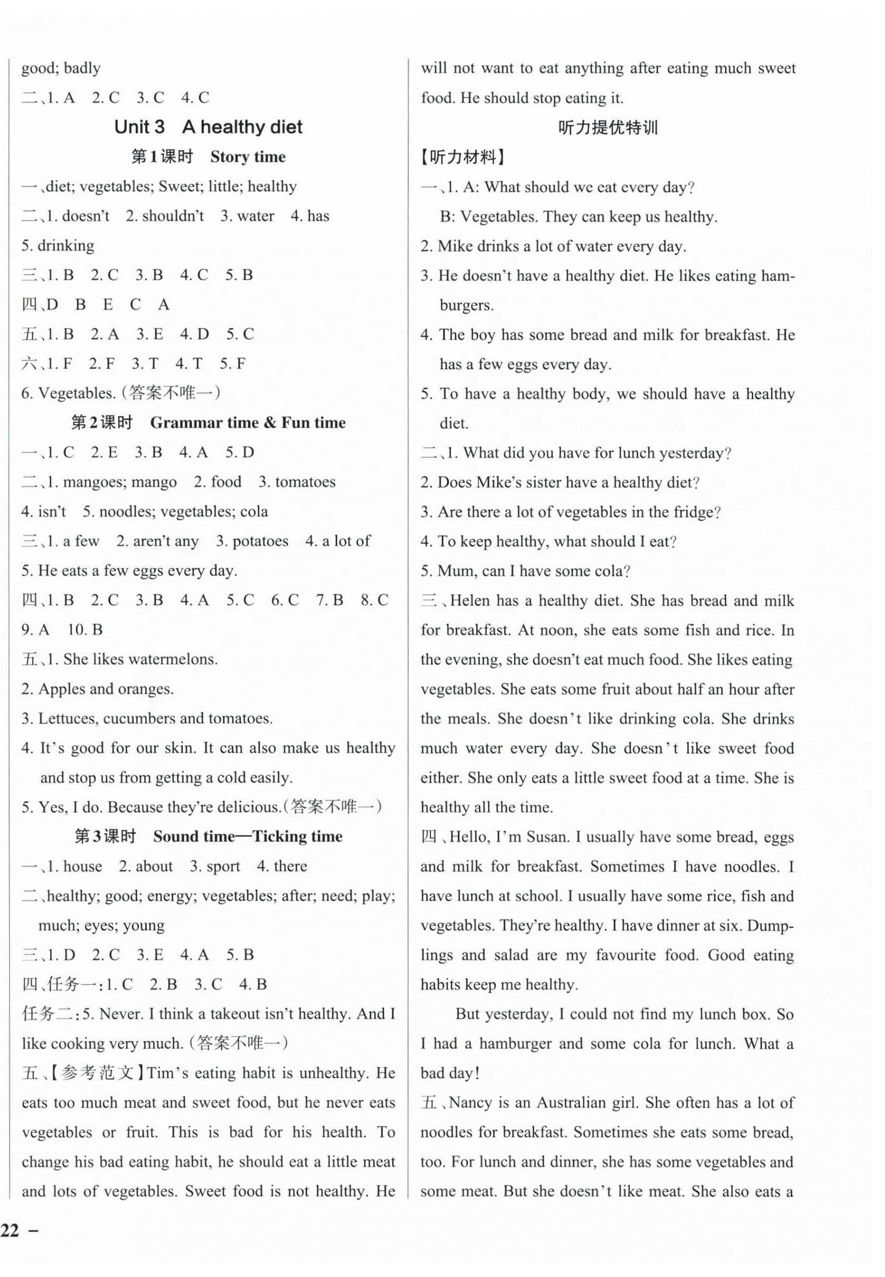 2026年绿卡提优特训六年级英语下册译林版江苏专版&nbsp;参考答案第4页