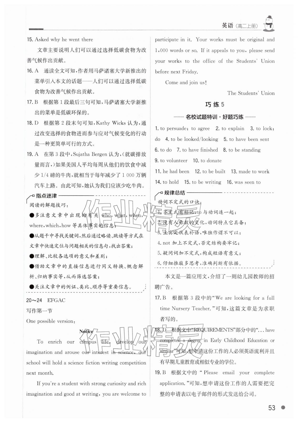 2026年假日巧練寒假高二英語&nbsp;第3頁