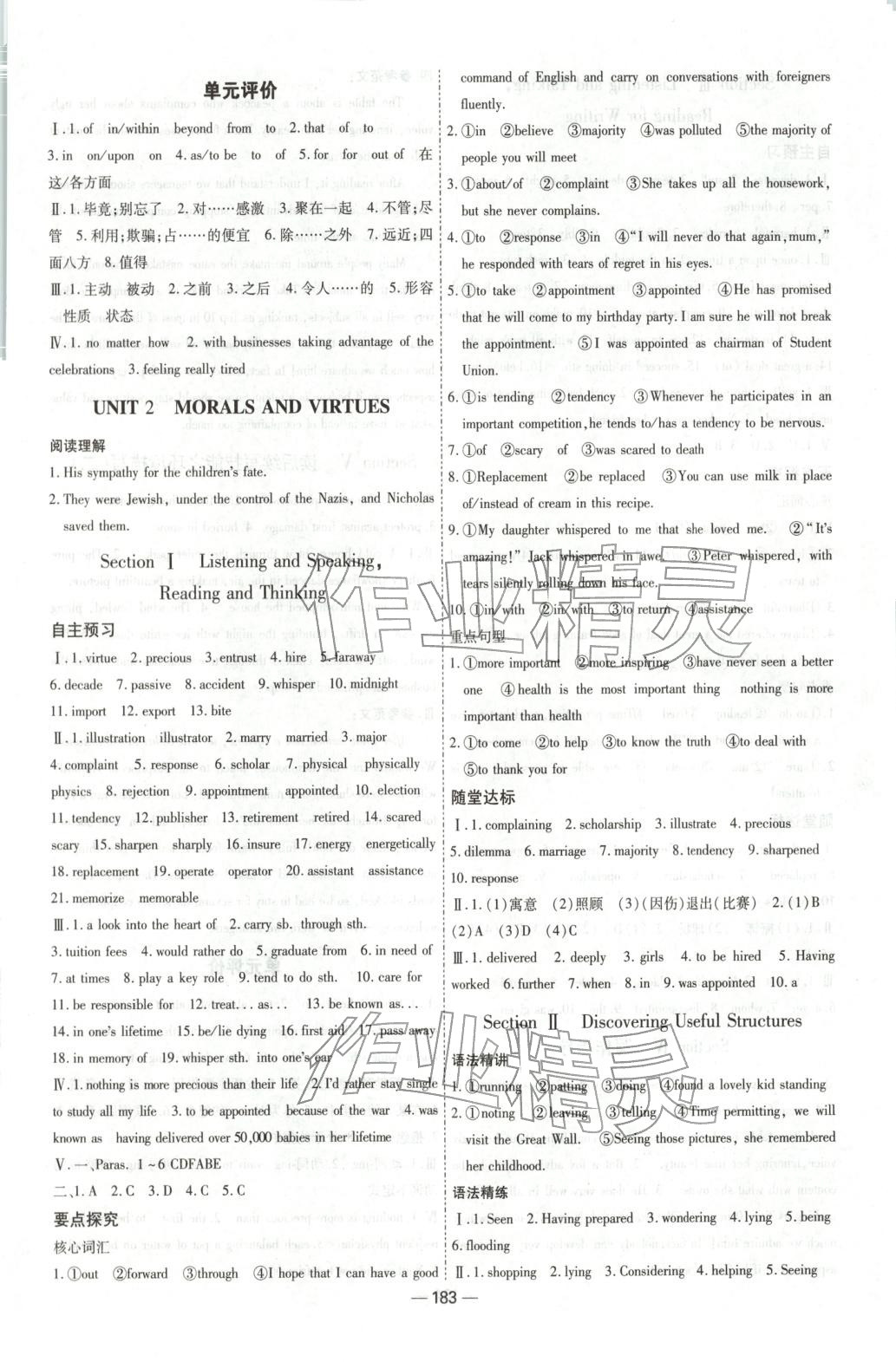 2025年成才之路高中新课程学习指导高中英语必修第三册人教版 第3页