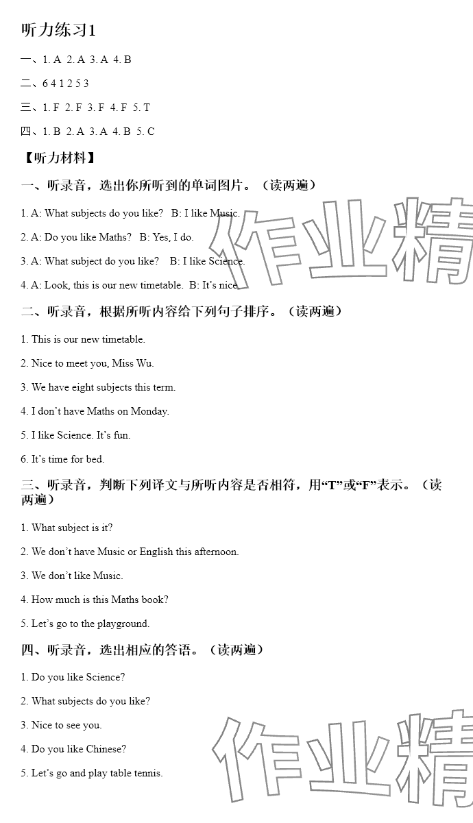 2025年苏学精品云南美术出版社四年级英语下册译林版 参考答案第2页