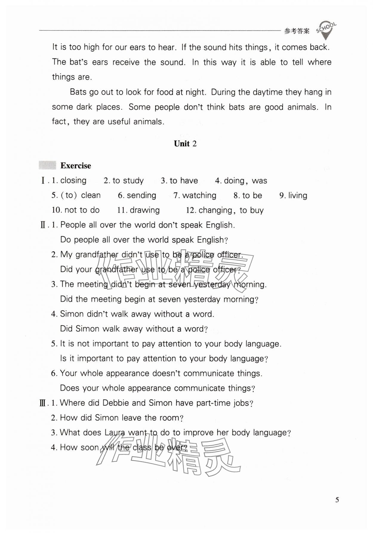 2025年新課程問題解決導(dǎo)學(xué)方案八年級英語下冊滬教版 參考答案第5頁