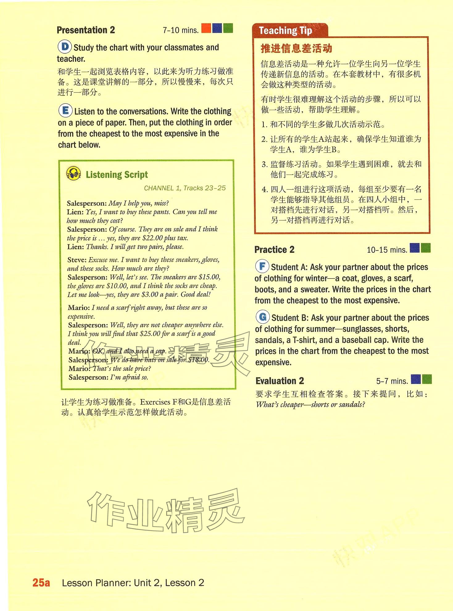 2024年新模式英語(yǔ)&nbsp;第69頁(yè)