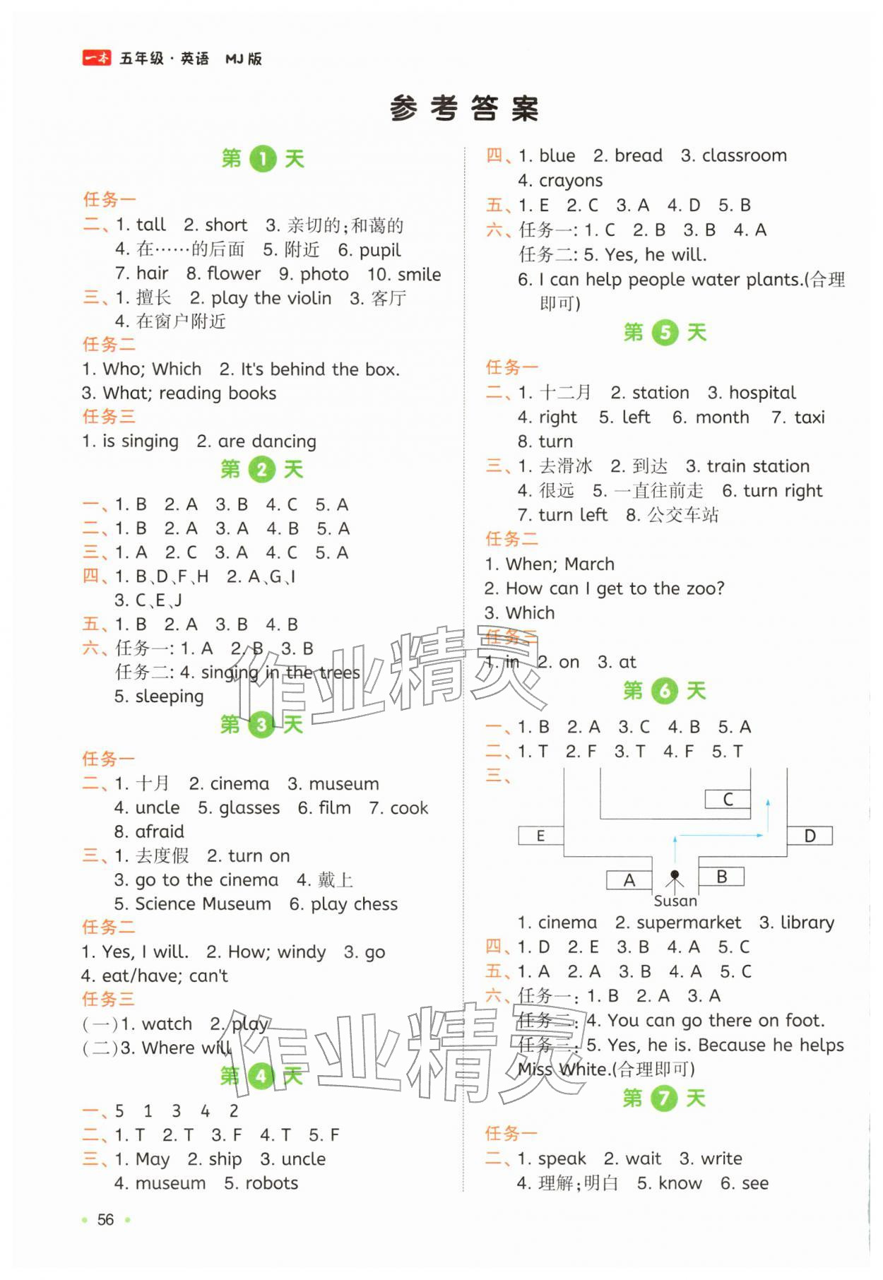 2026年一本一起寫寒假作業(yè)五年級英語閩教版福建專版&nbsp;第2頁