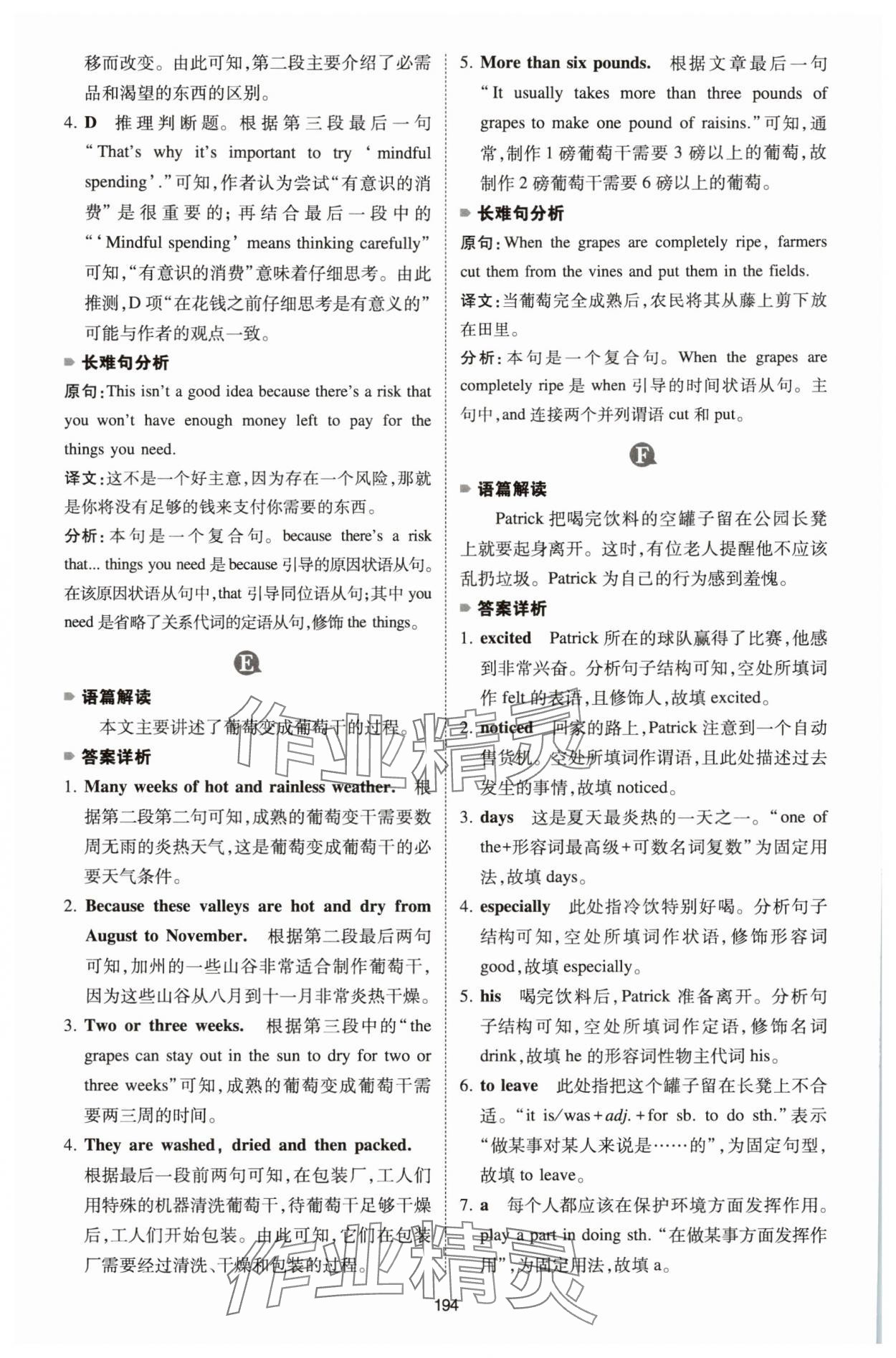 2025年一本英语完形填空与阅读理解150篇八年级 参考答案第18页