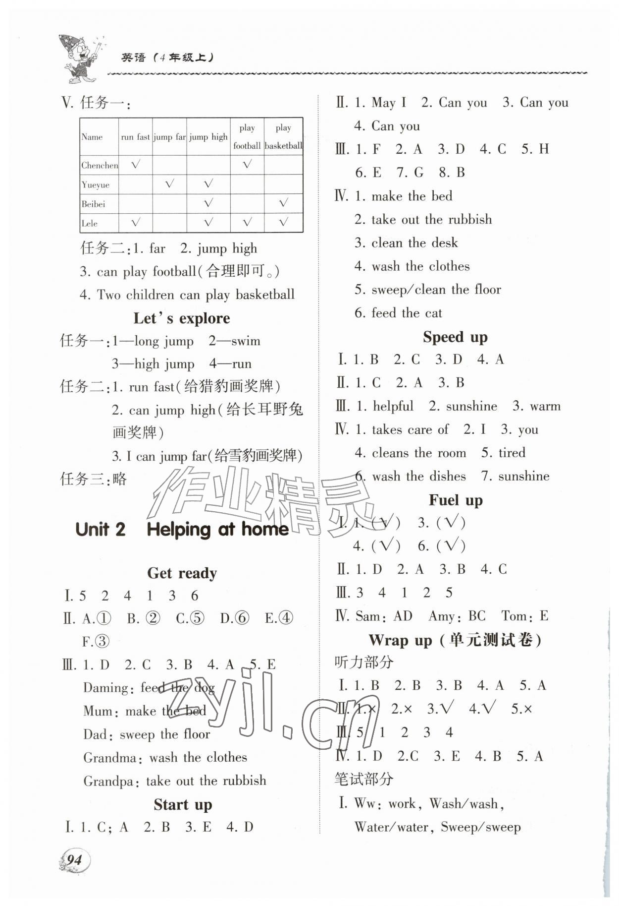2026年学案大连理工大学出版社四年级英语上册外研版&nbsp;第2页