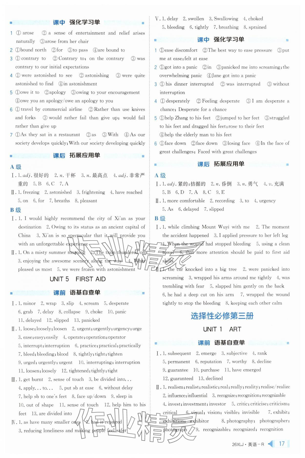 2025年新亮劍高考總復習英語 第17頁