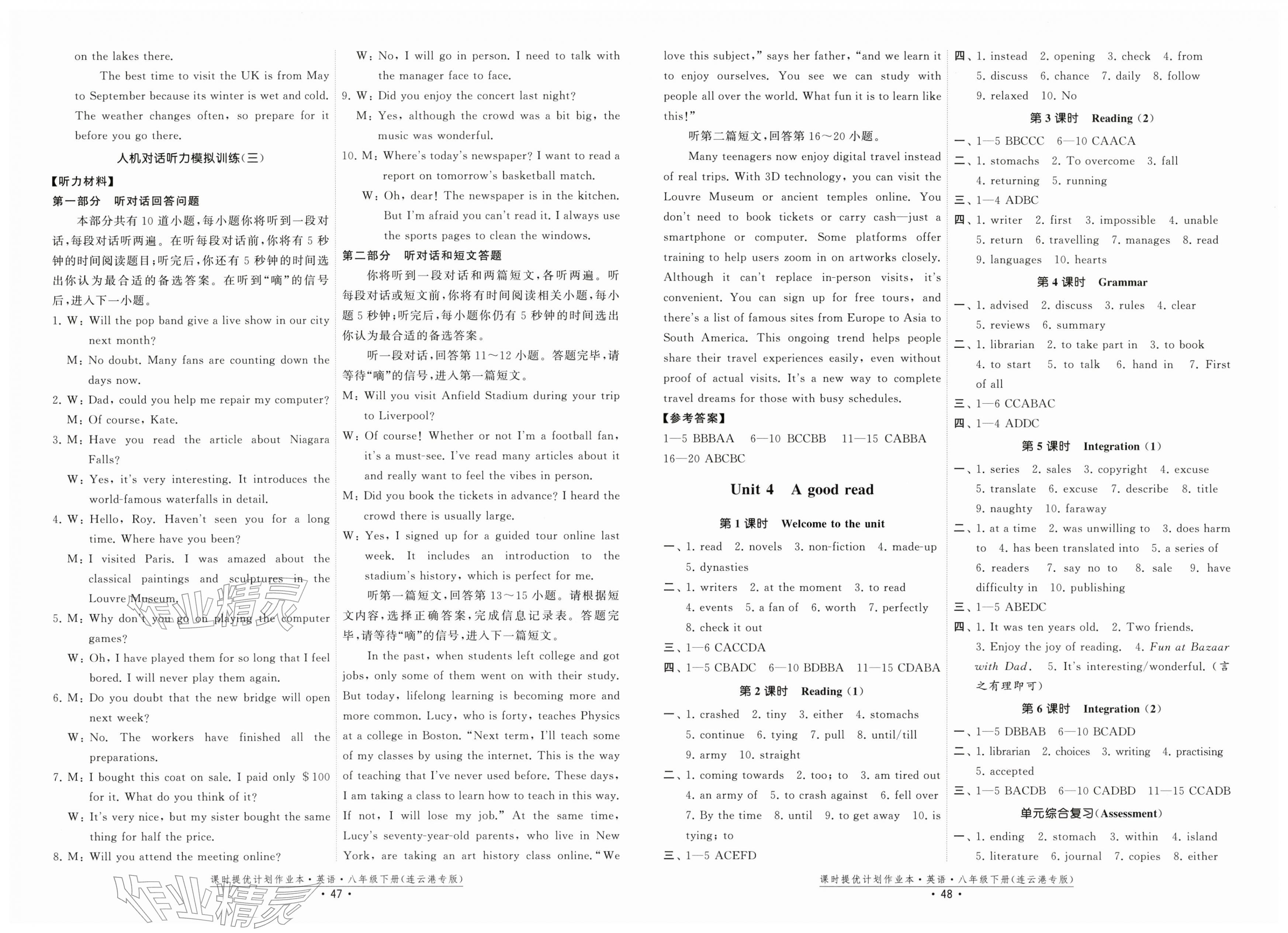 2026年课时提优计划作业本八年级英语下册译林版连云港专版&nbsp;第4页
