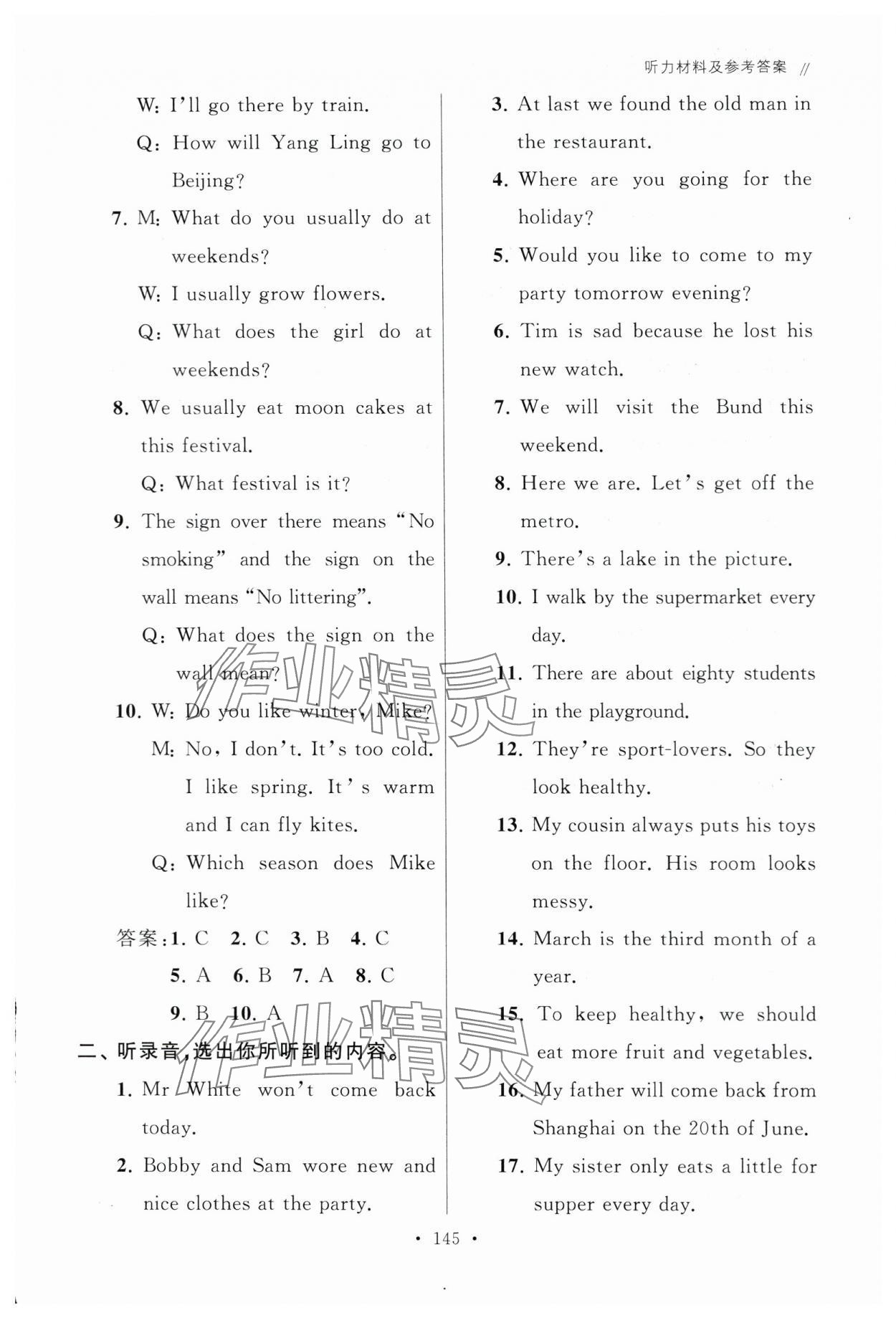 2024年優(yōu)倍伴學(xué)總復(fù)習(xí)六年級英語 參考答案第6頁