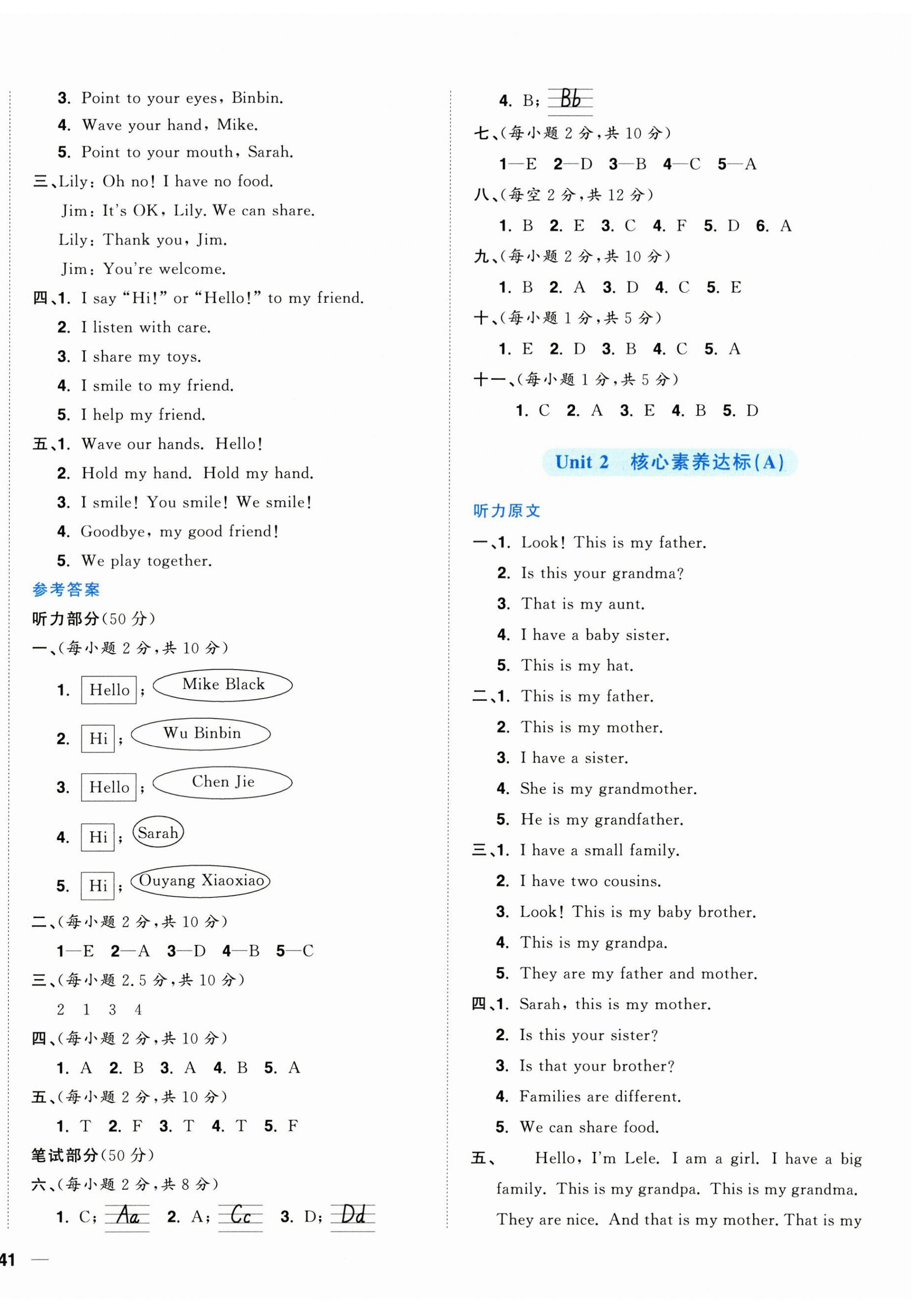 2026年阳光同学一线名师全优好卷三年级英语上册人教PEP版&nbsp;第2页
