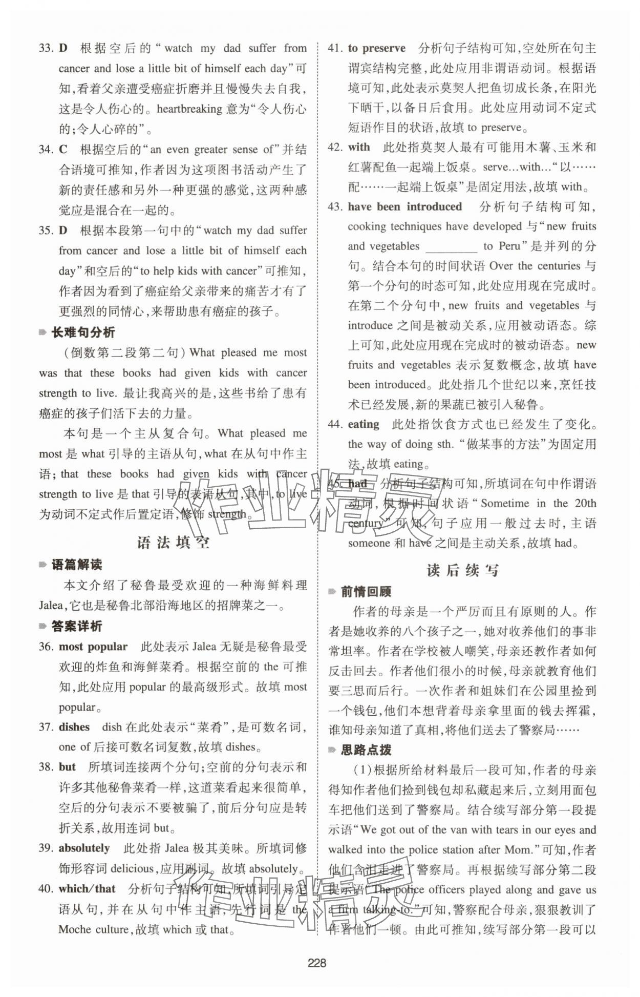 2025年一本英語五合一必刷題高中人教版 第4頁