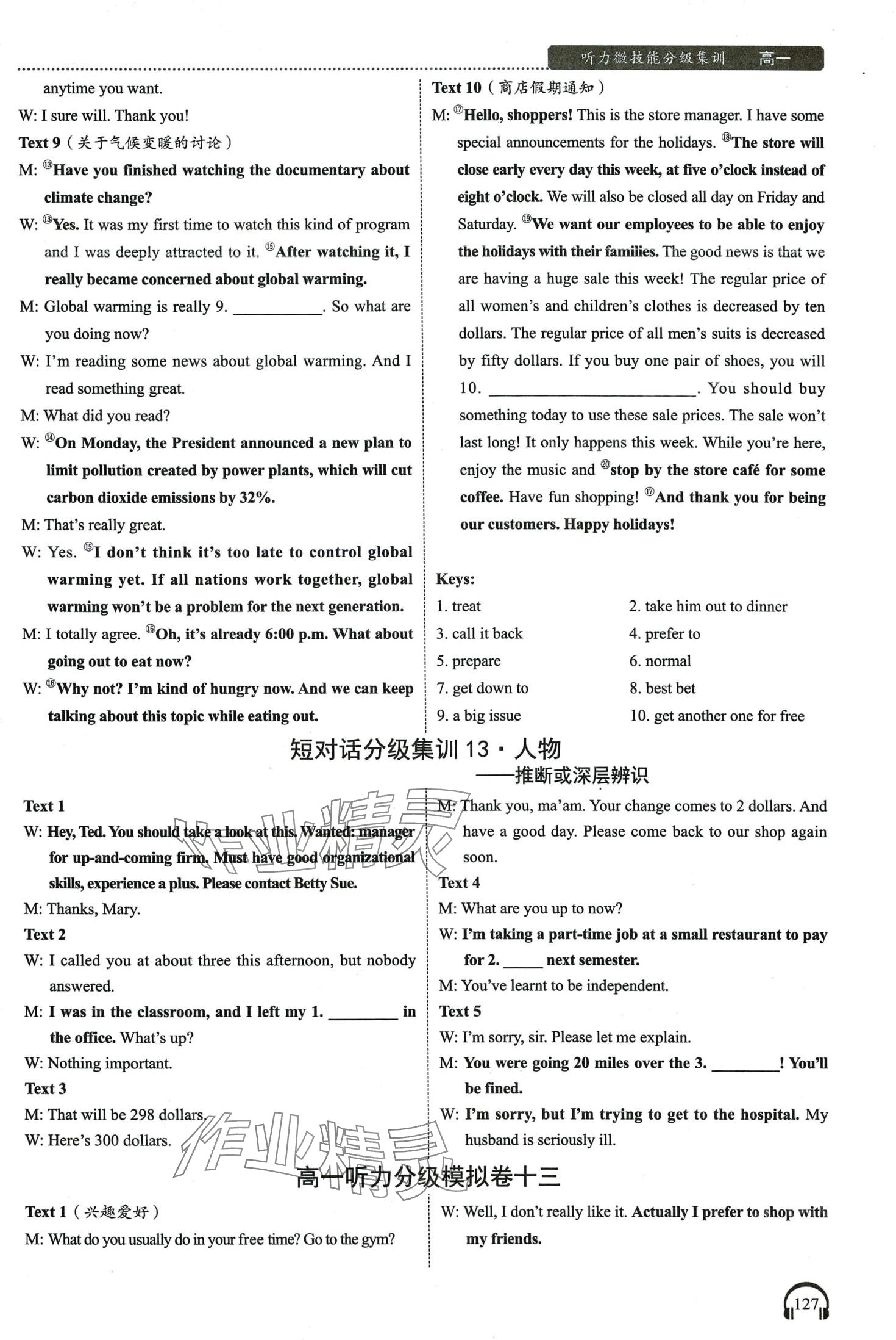 2024年高中英语听力微技能高一通用版&nbsp;第22页