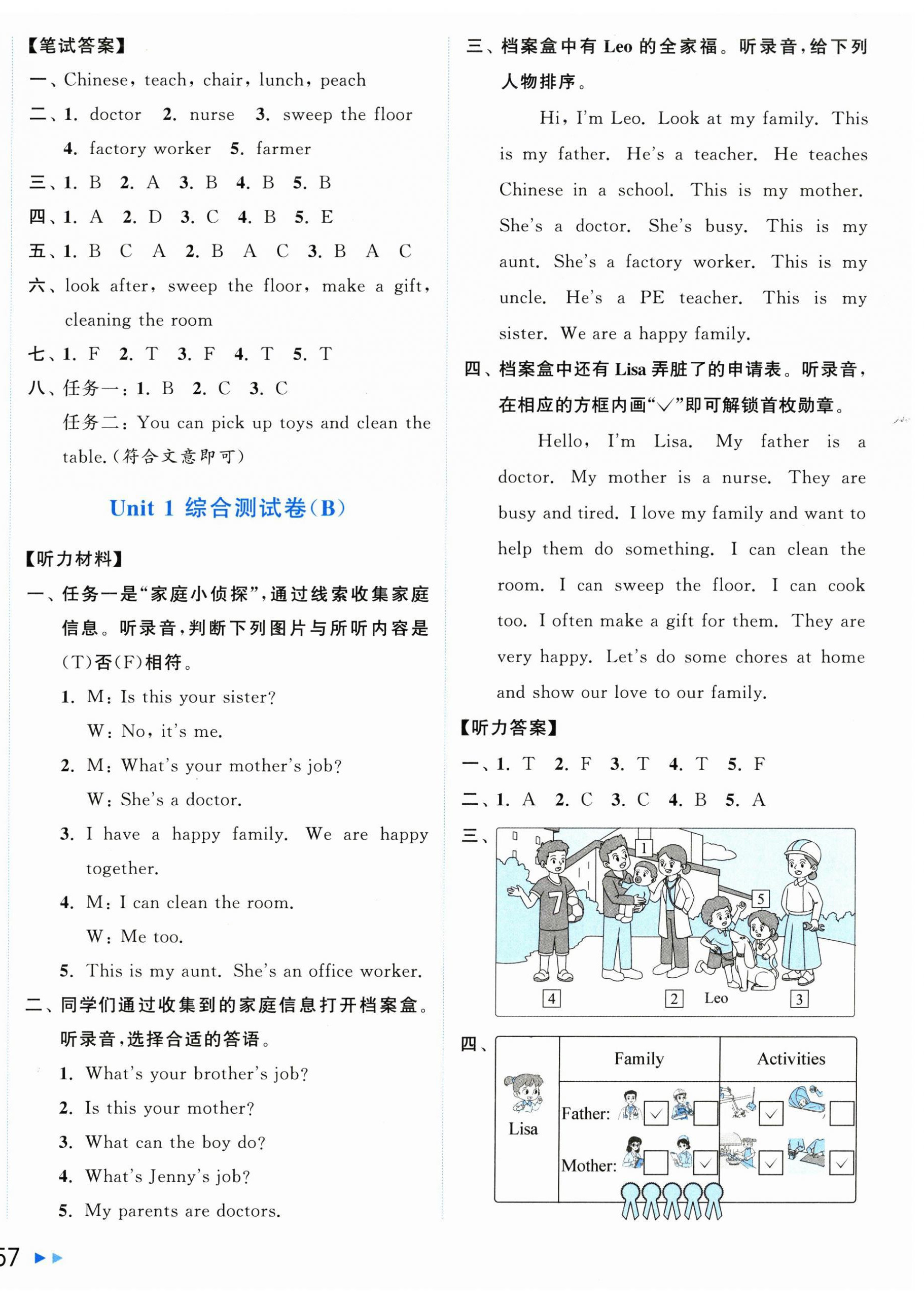2026年亮点给力大试卷四年级英语上册人教版&nbsp;第2页
