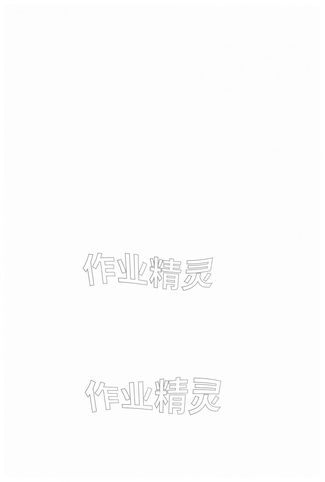 2026年小学数学从课本到奥数同步练四年级下册苏教版&nbsp;第2页