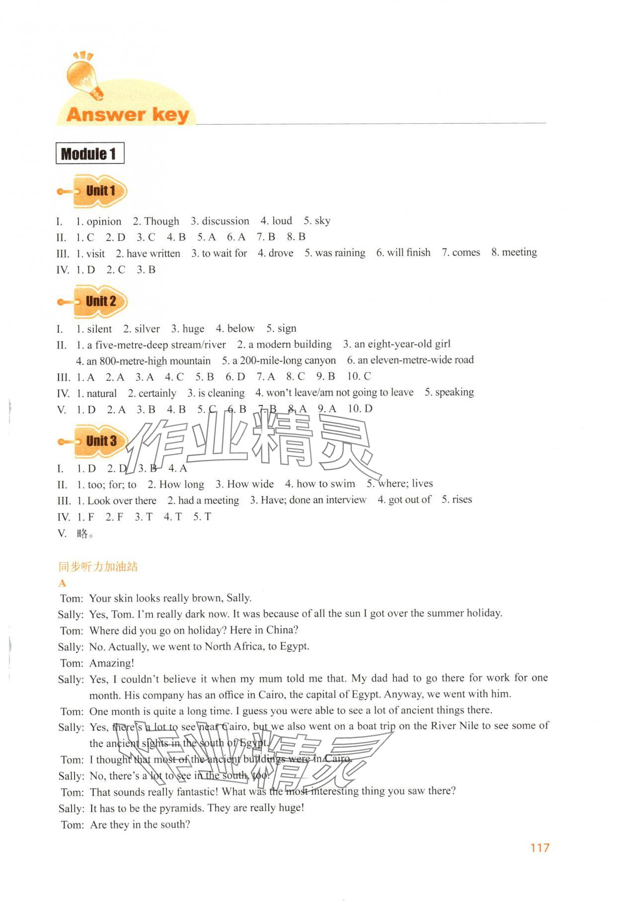 2025年同步练习册外语教学与研究出版社九年级英语上册外研版 参考答案第1页