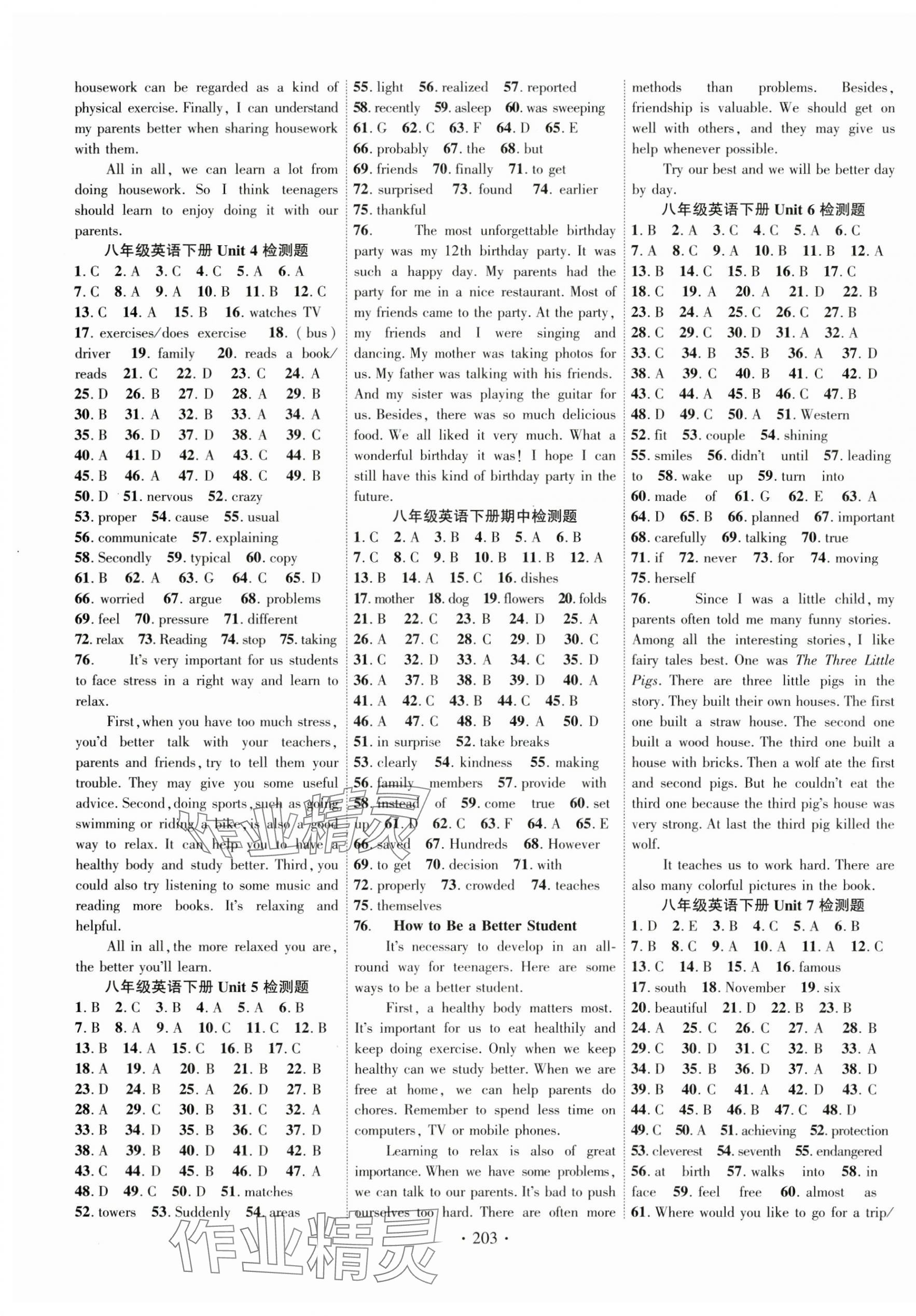 2025年课时掌控八年级英语下册人教版 第7页