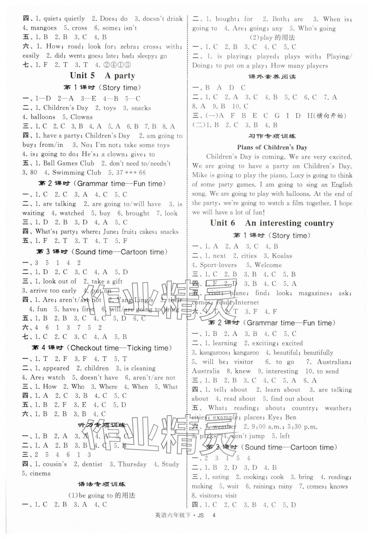 2025年經(jīng)綸學(xué)典提高班六年級(jí)英語(yǔ)下冊(cè)譯林版 參考答案第4頁(yè)