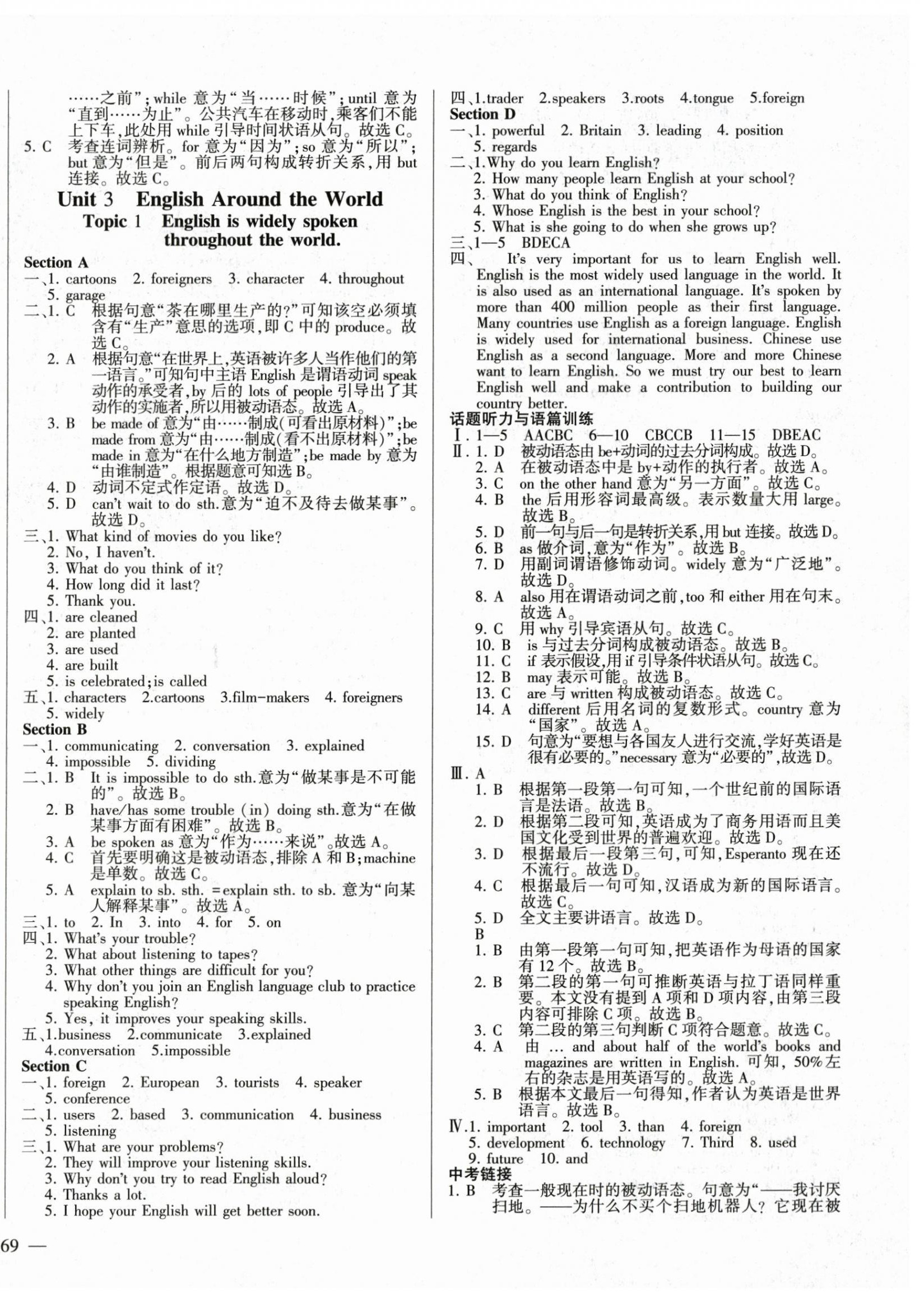 2023年仁爱英语同步练测考九年级全一册仁爱版河南专版 第8页