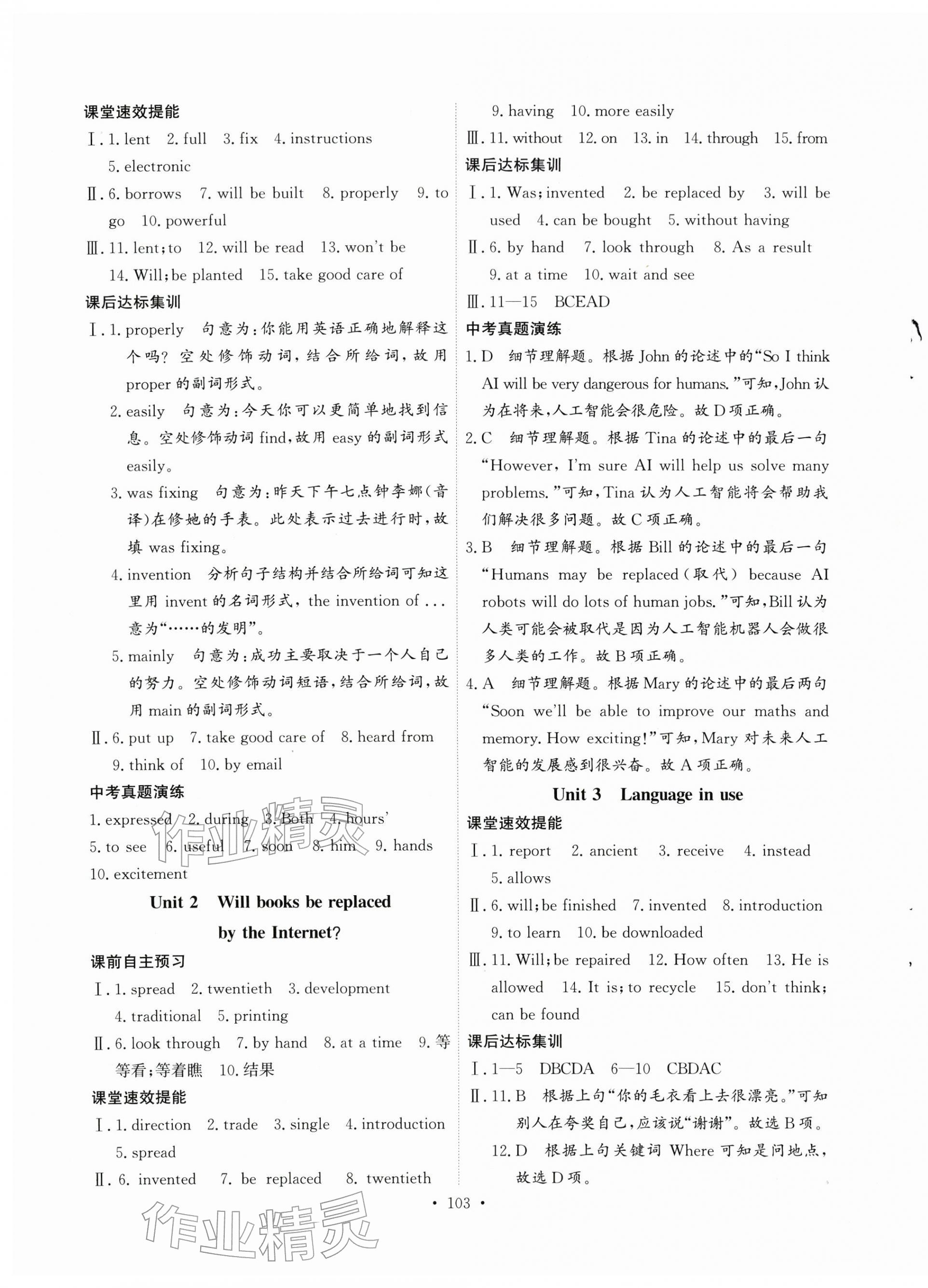 2025年同步练习延边教育出版社九年级英语全一册外研版&nbsp;第11页