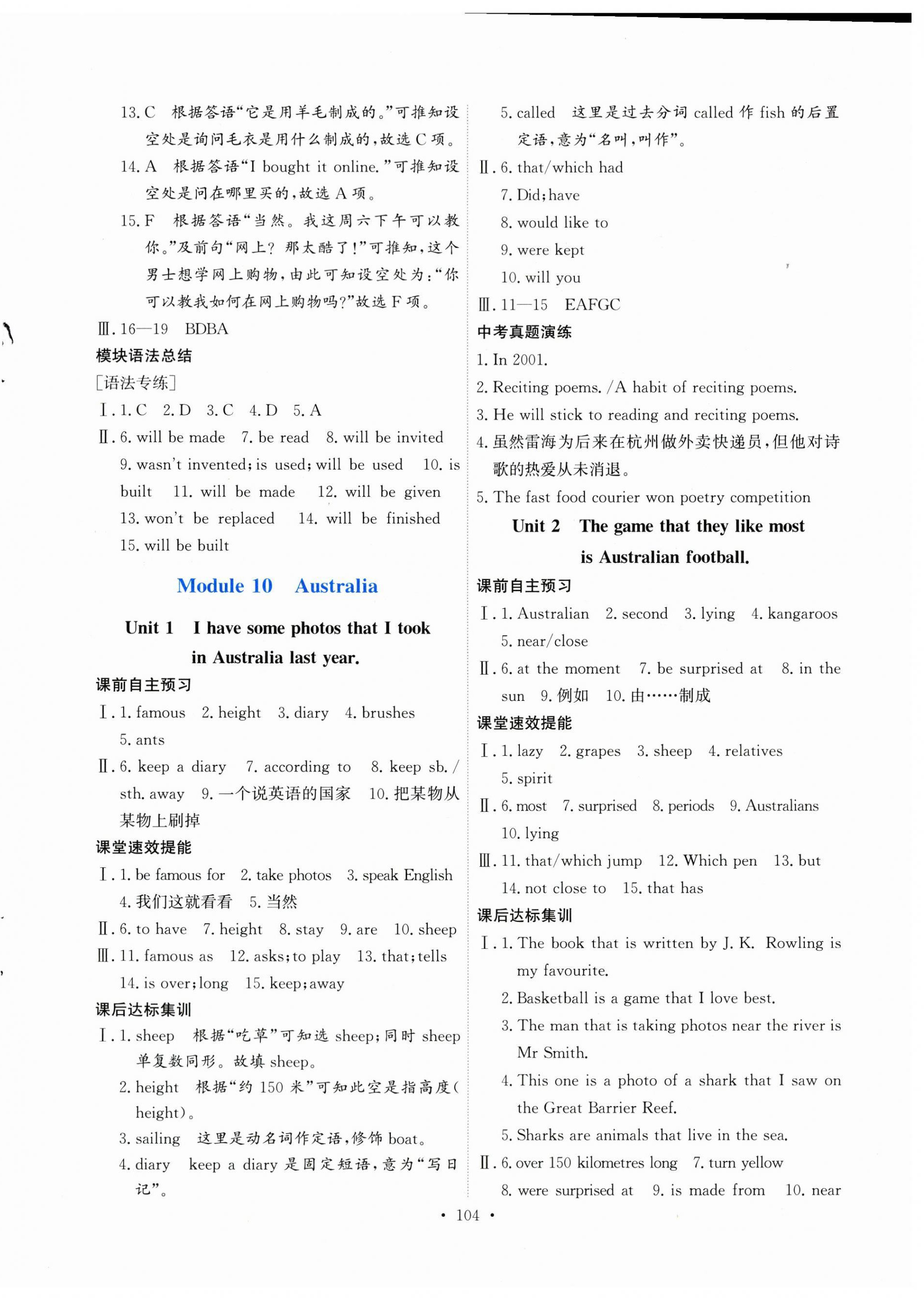 2025年同步练习延边教育出版社九年级英语全一册外研版&nbsp;第12页