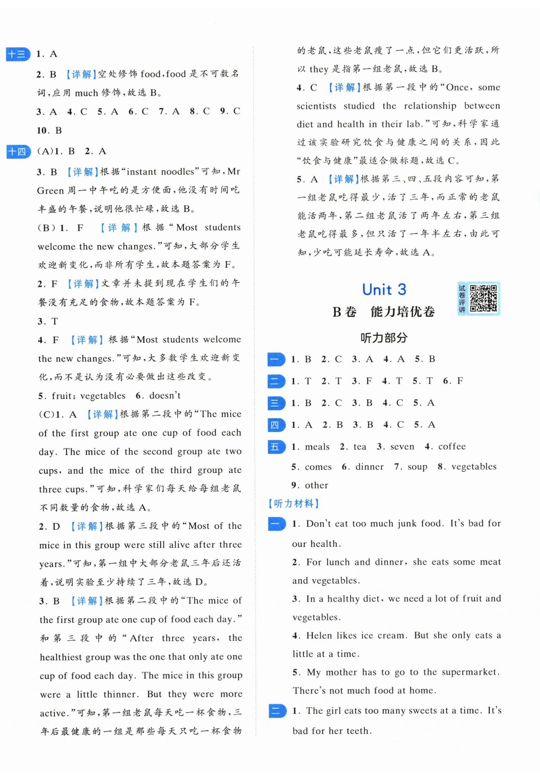 2025年一起提優(yōu)大試卷六年級(jí)英語(yǔ)下冊(cè)譯林版江蘇專(zhuān)版 第11頁(yè)