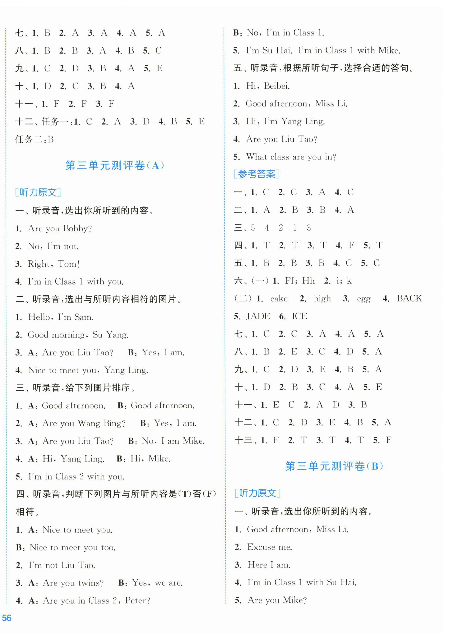 2025年通城學(xué)典全程測(cè)評(píng)卷三年級(jí)英語(yǔ)上冊(cè)譯林版 第4頁(yè)