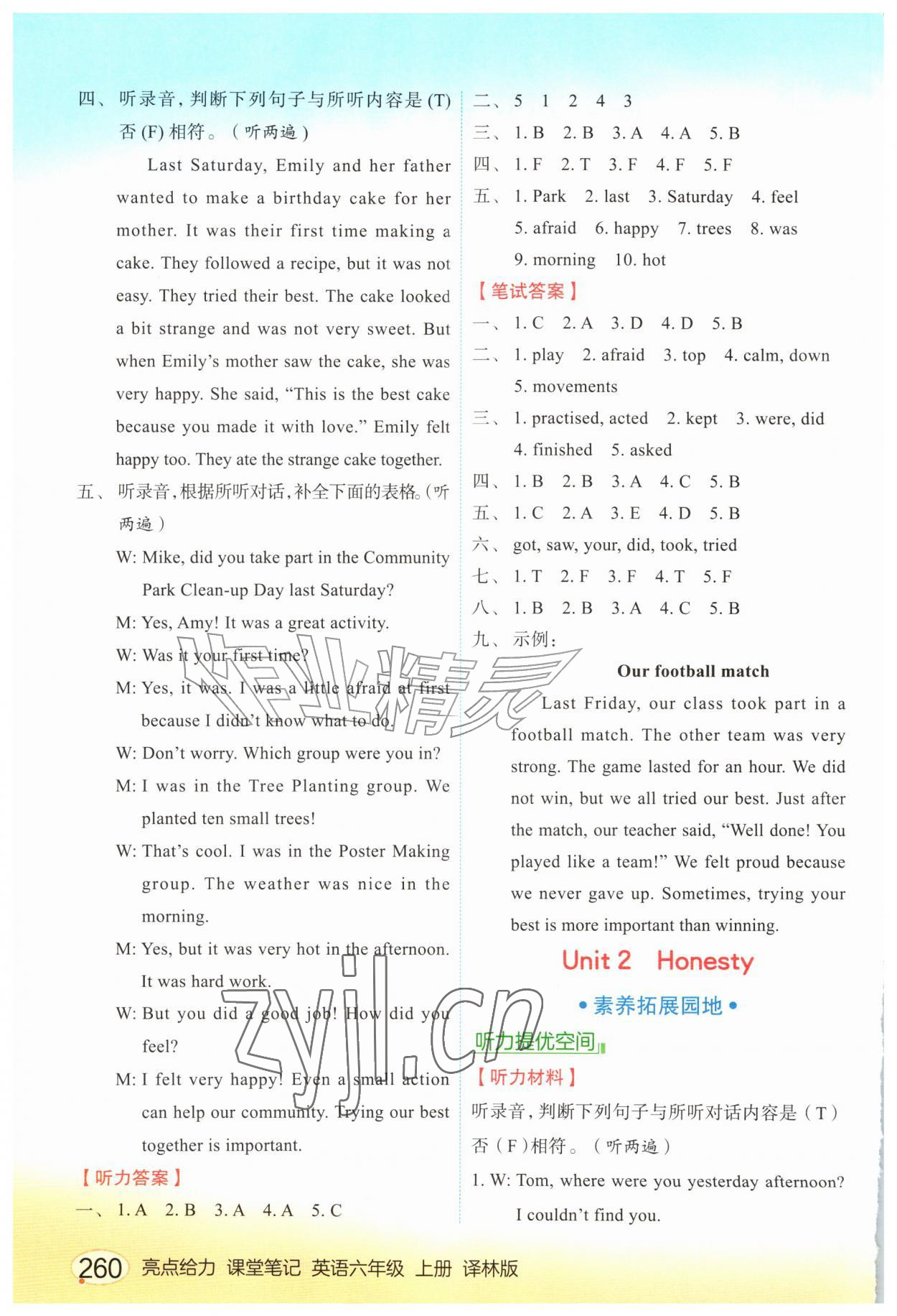 2026年亮点给力课堂笔记六年级英语上册译林版&nbsp;第2页