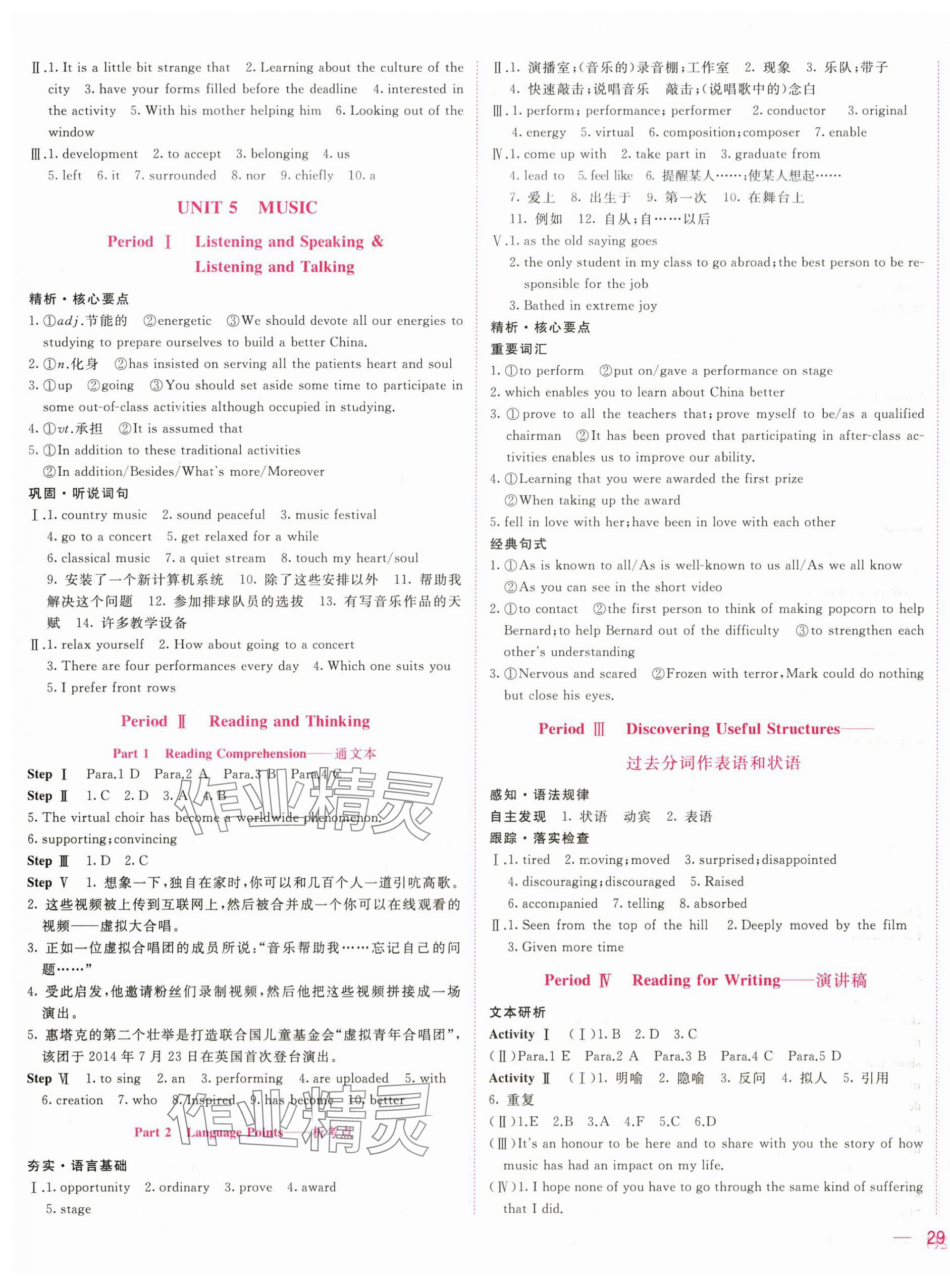 2025年三维随堂精练高中英语必修第二册人教版&nbsp;第9页