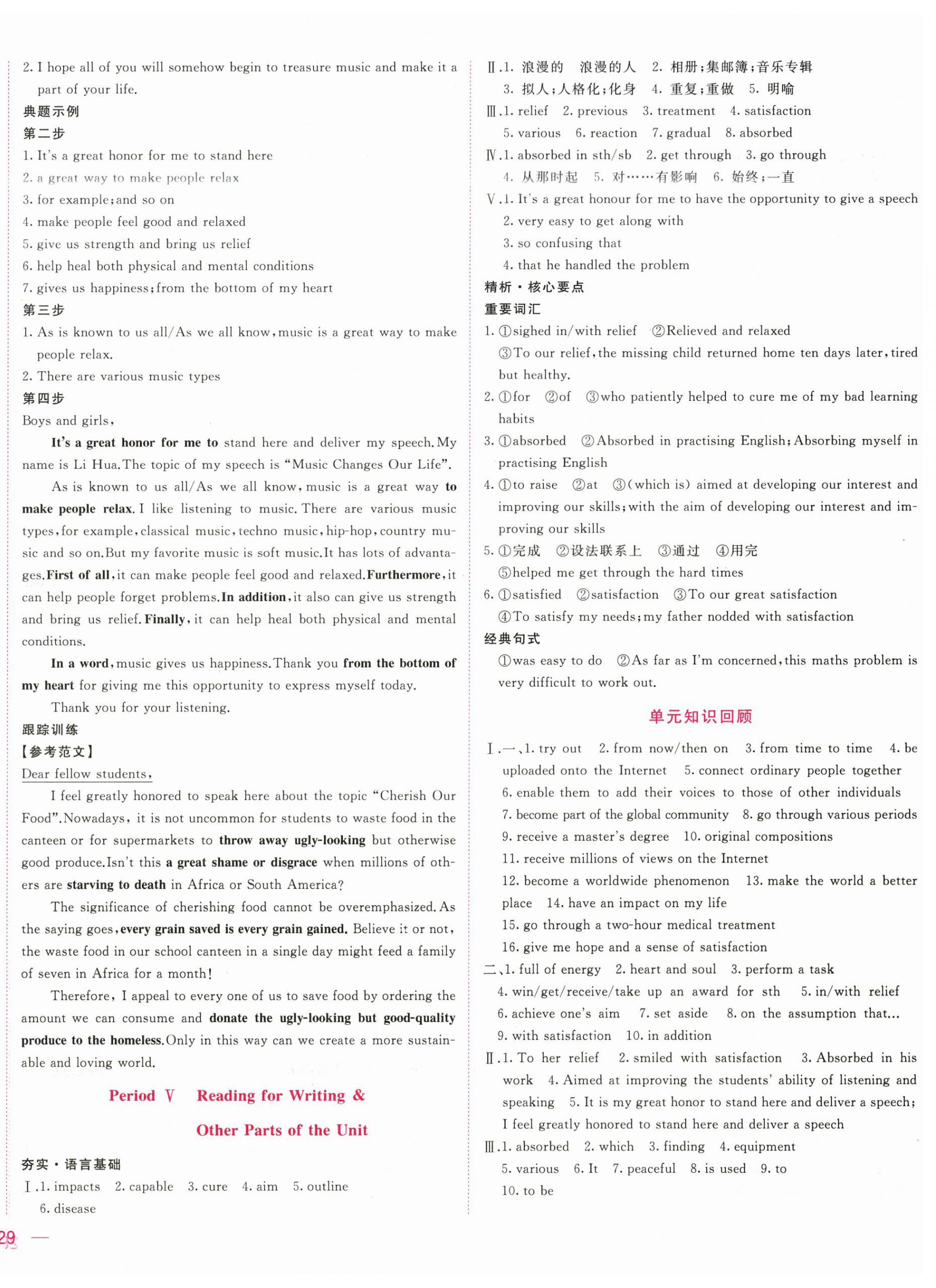 2025年三維隨堂精練高中英語必修第二冊人教版&nbsp;第10頁