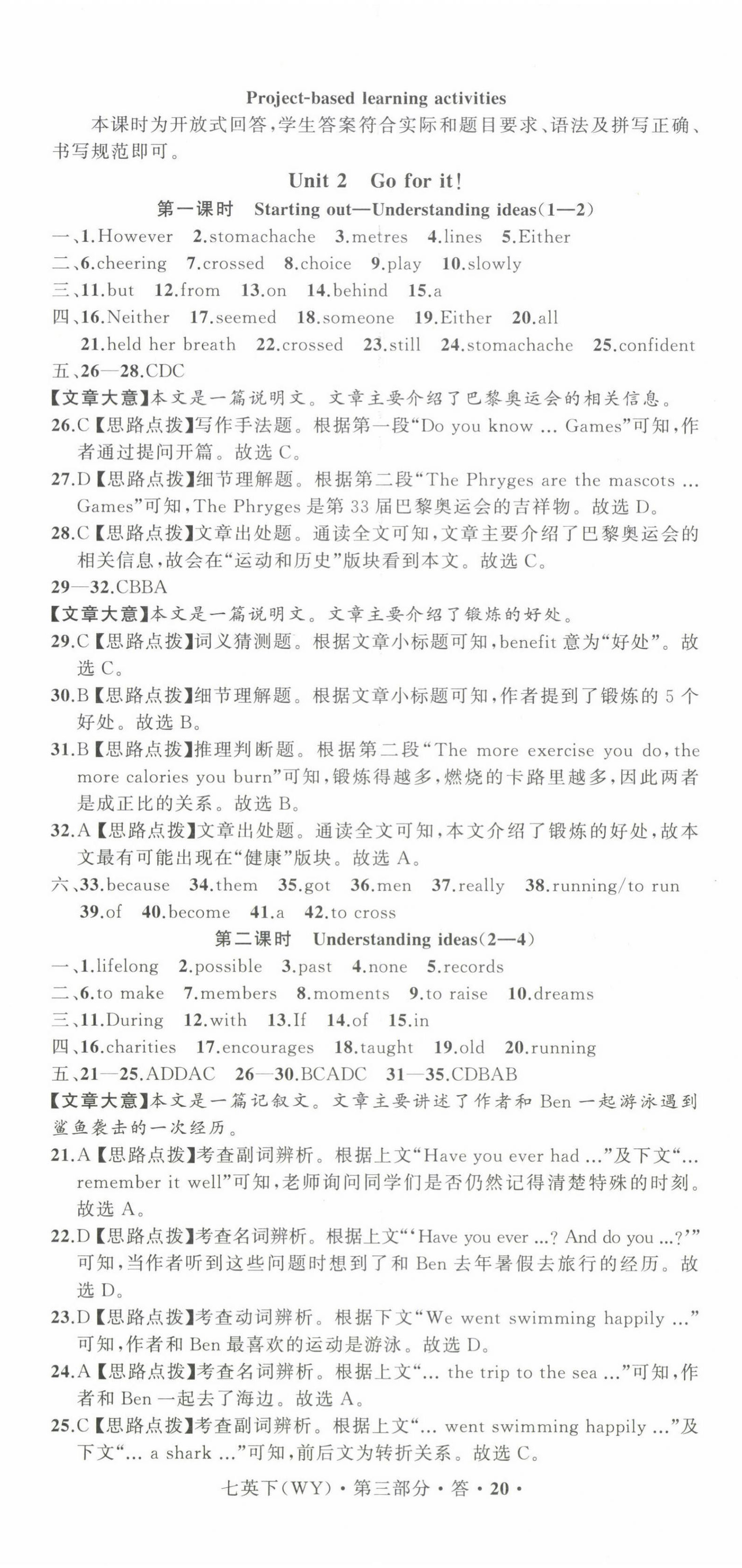 2025年名師面對面同步作業(yè)本七年級英語下冊外研版浙江專版 第5頁