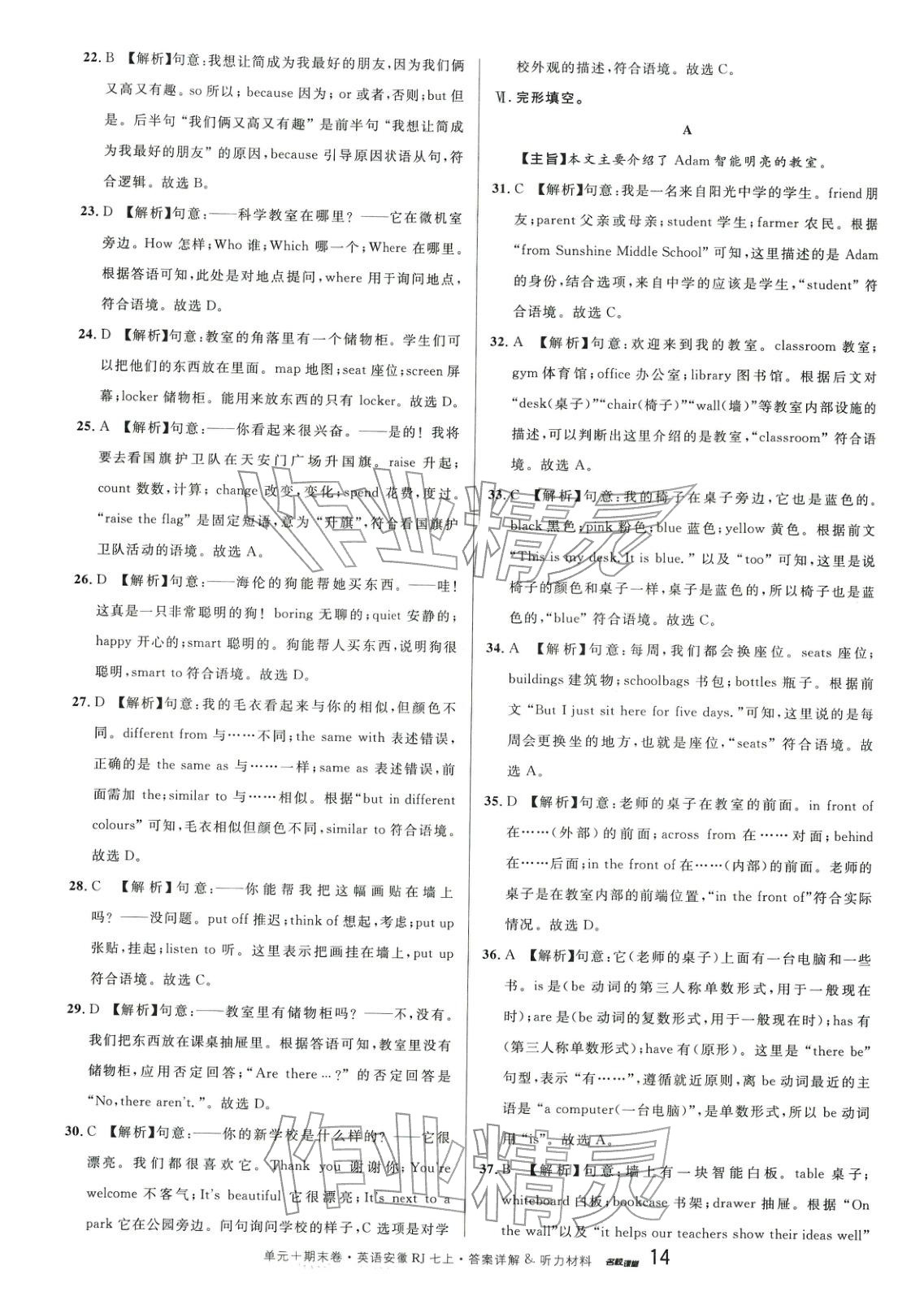 2025年黃岡360度定制密卷七年級英語上冊人教版安徽專版&nbsp;第14頁