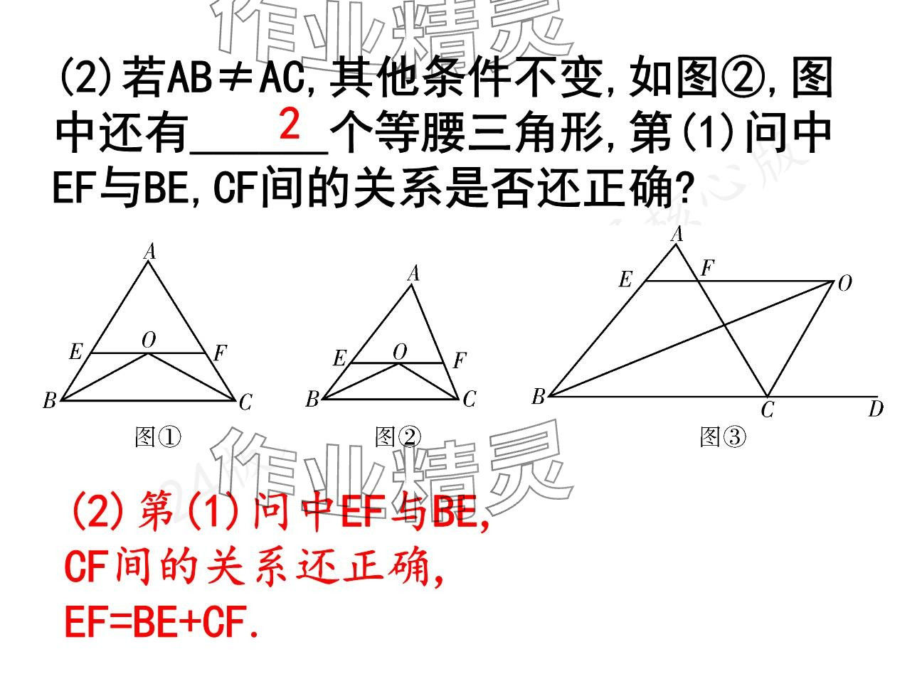 2025年一本通武漢出版社八年級(jí)數(shù)學(xué)下冊(cè)北師大版核心板 參考答案第24頁