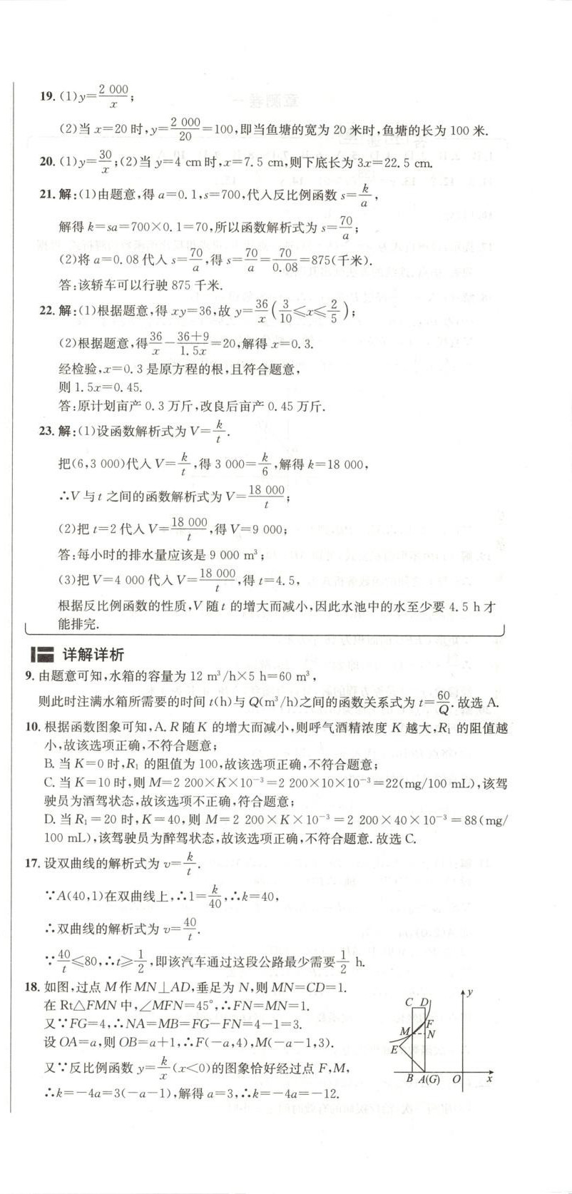 2025年陽光奪冠九年級數學下冊 第3頁